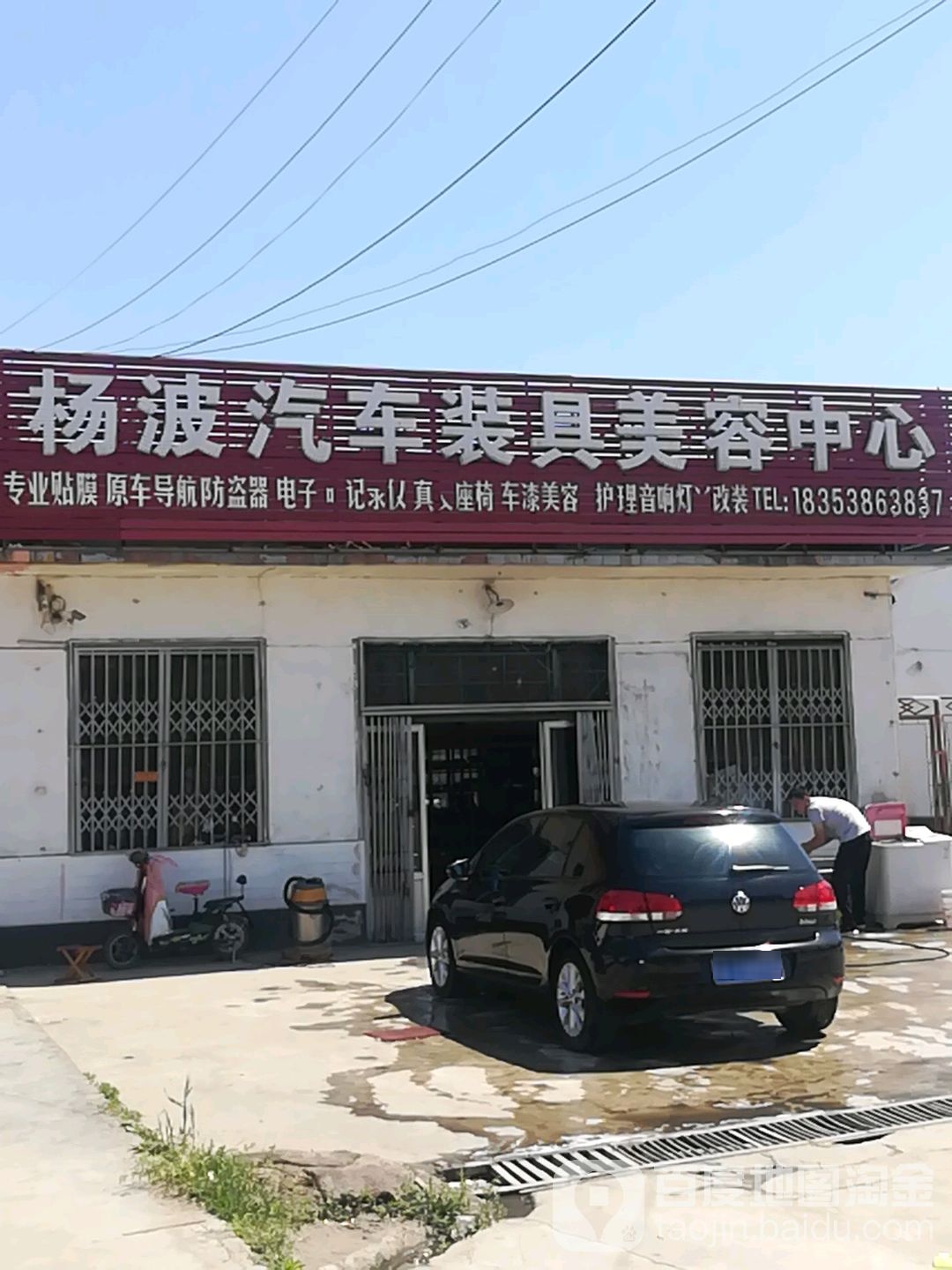 杨波汽车装具