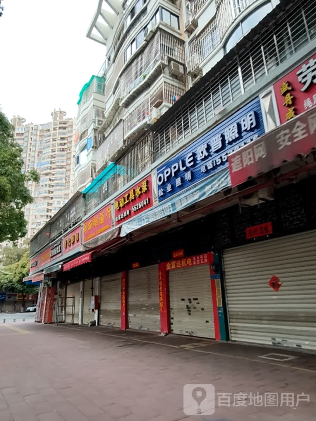 松业照明(国宝新城店)