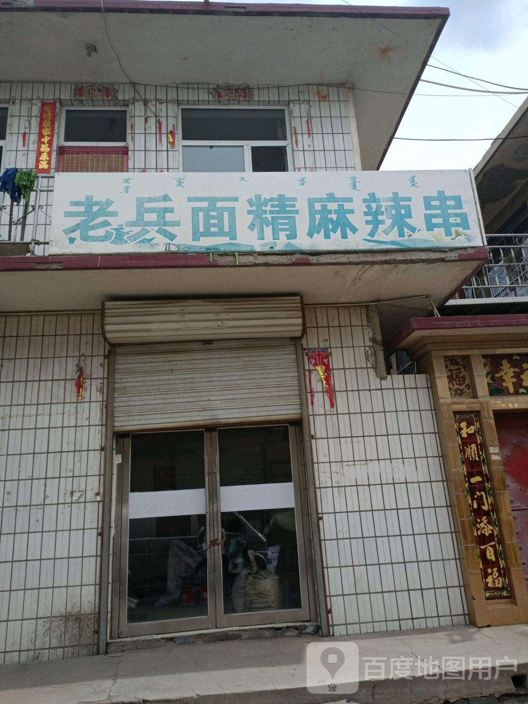 老兵面经麻辣串