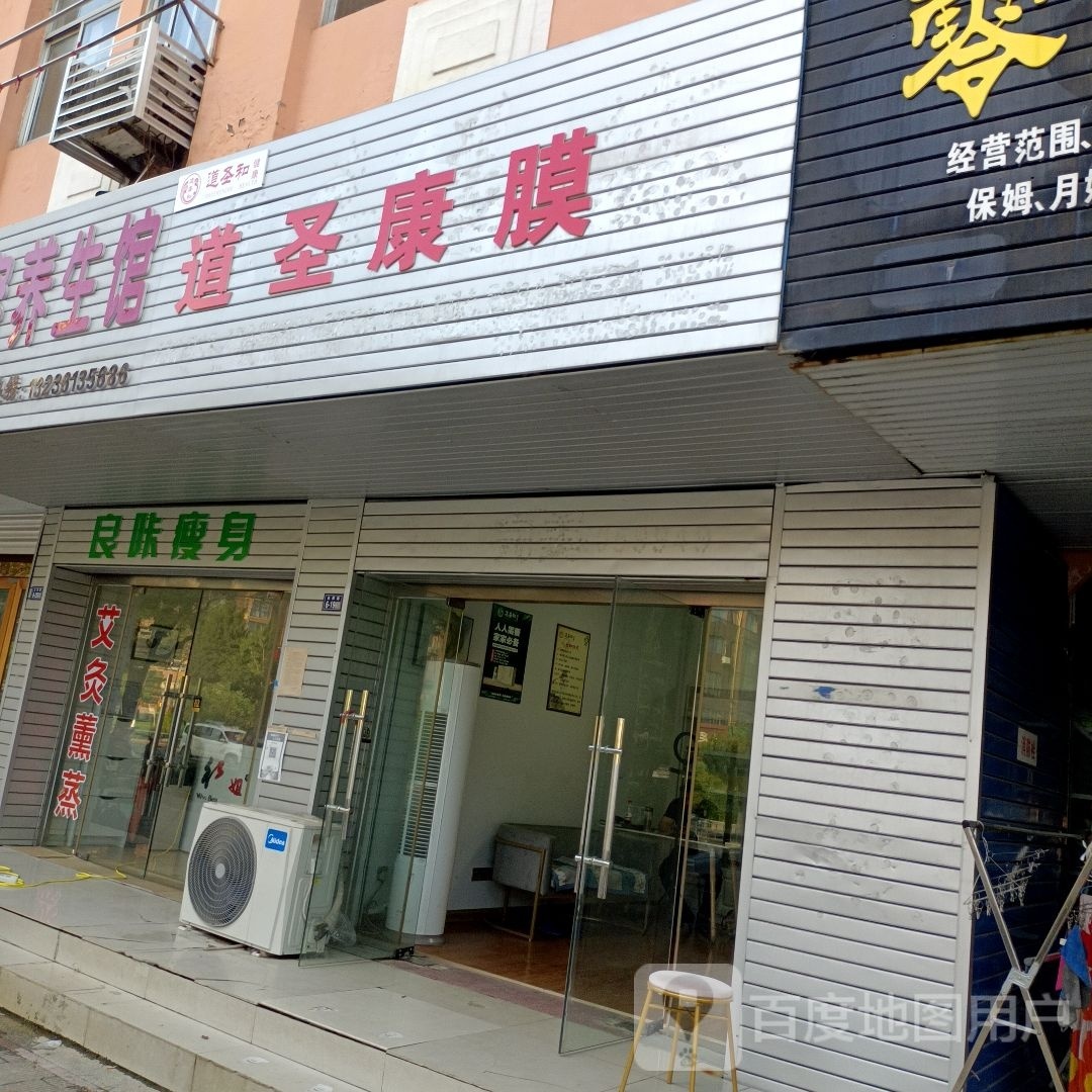 良咔健身(达阳路店)