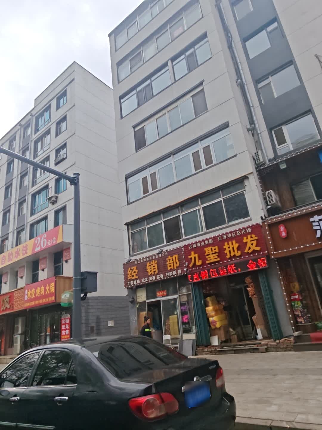 齐仕锡纸煎肉小火锅