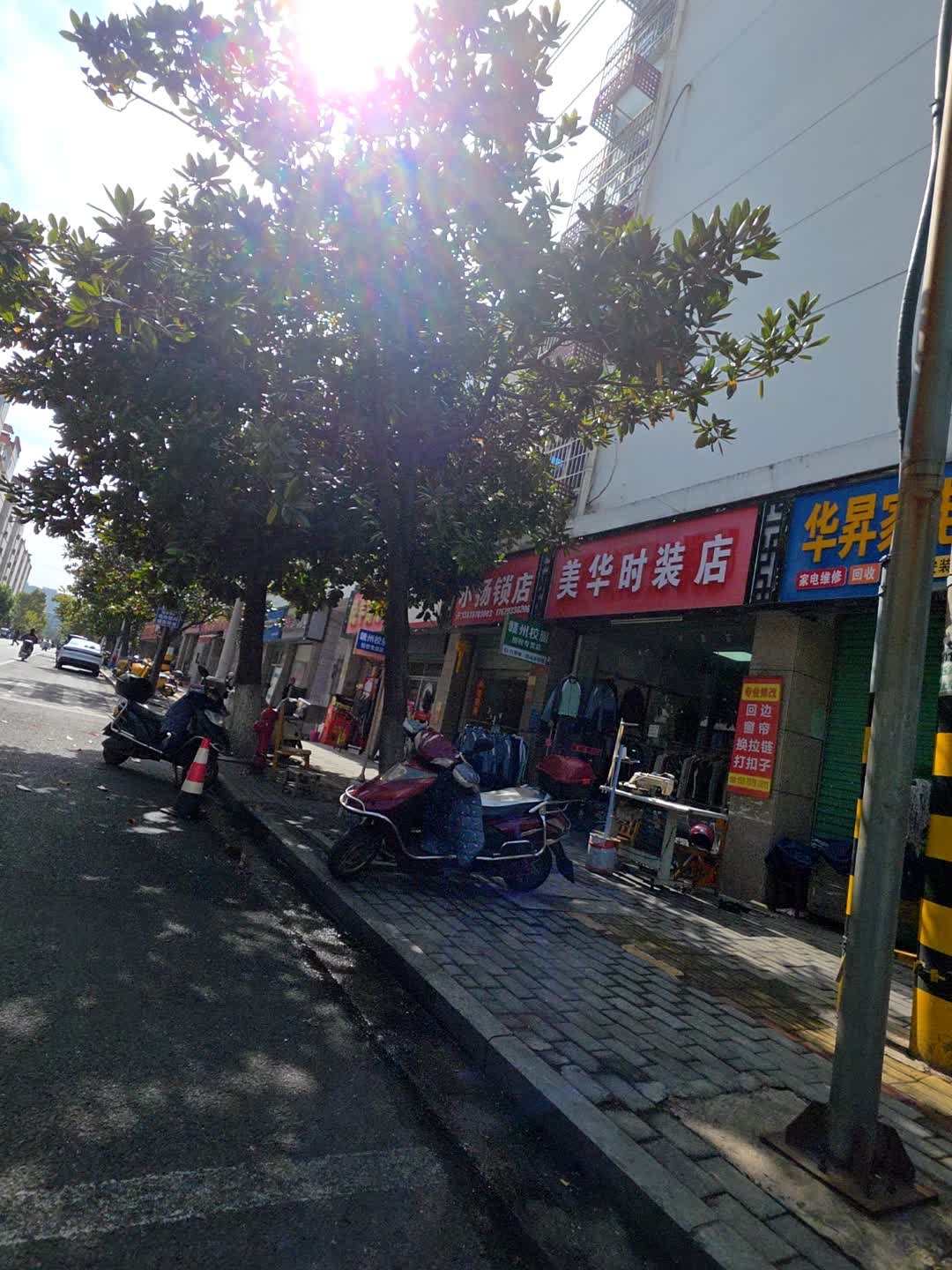 小扬锁店
