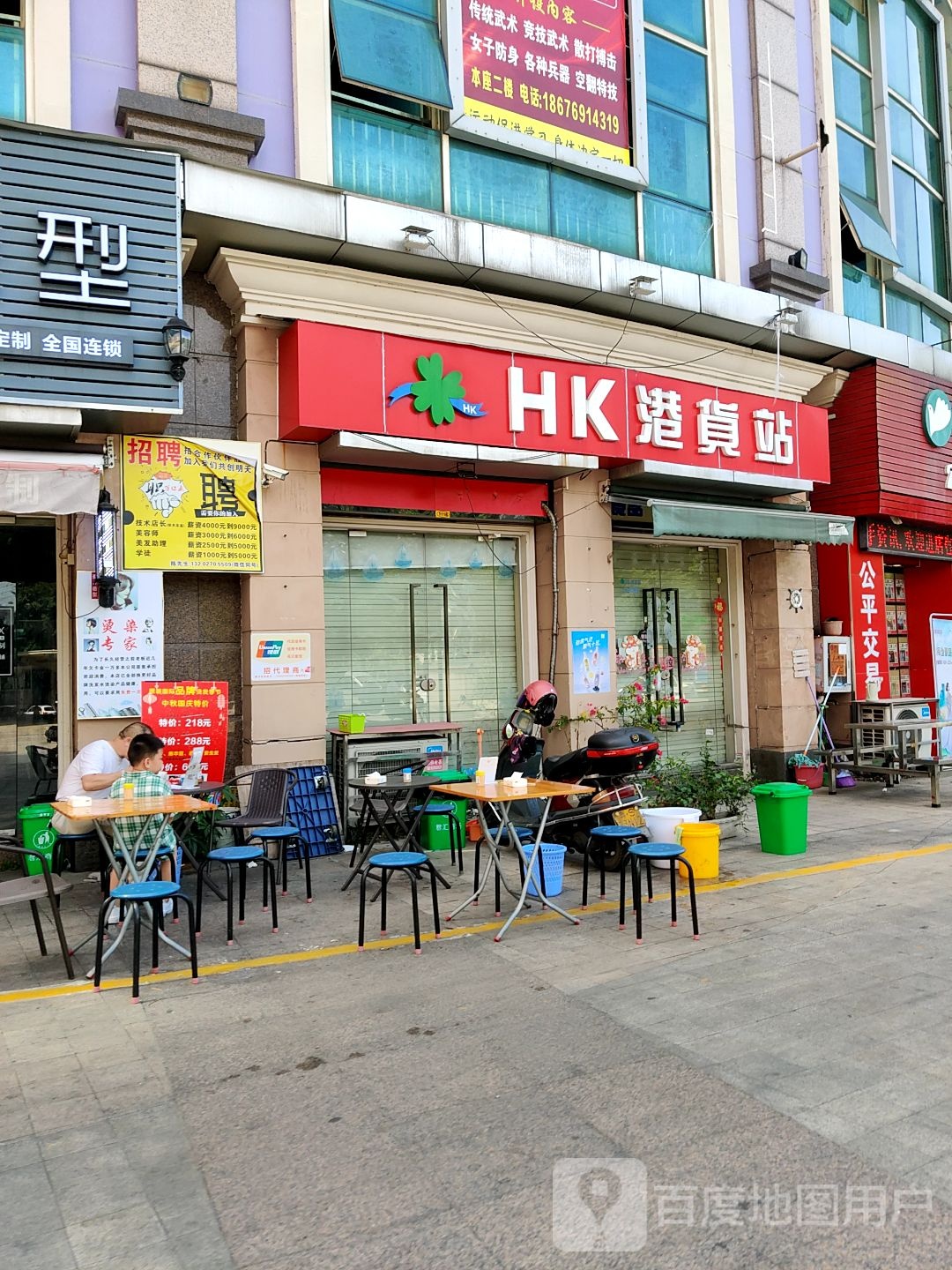 HK港货站(千悦汇商场店)