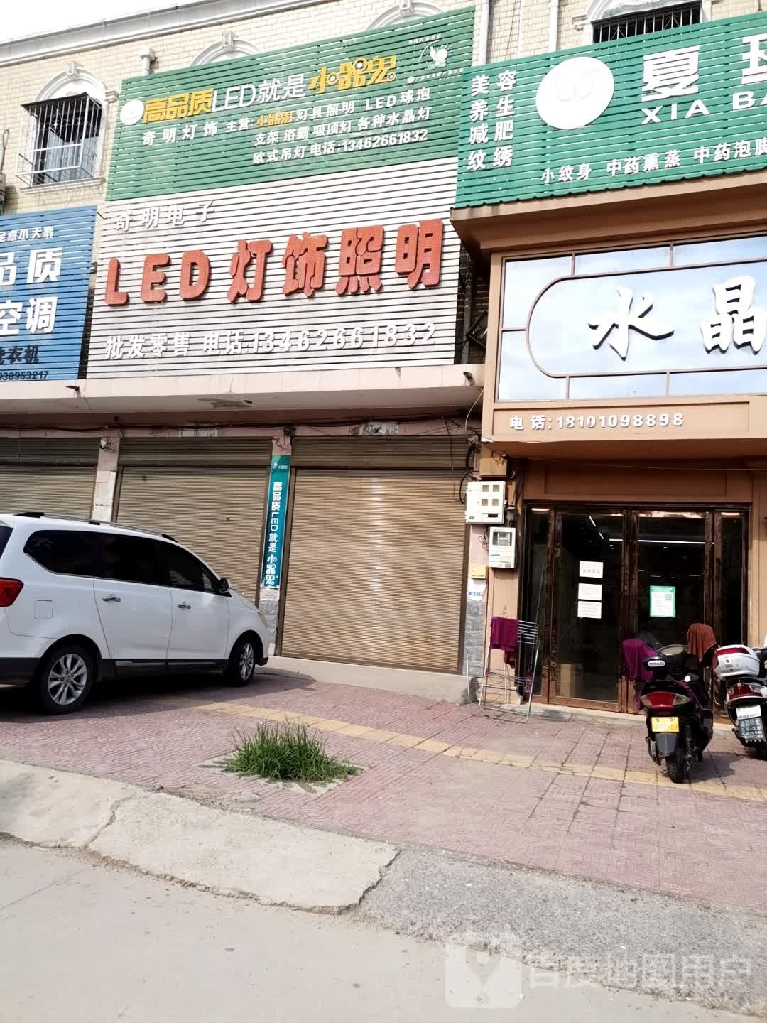 LED灯饰照明