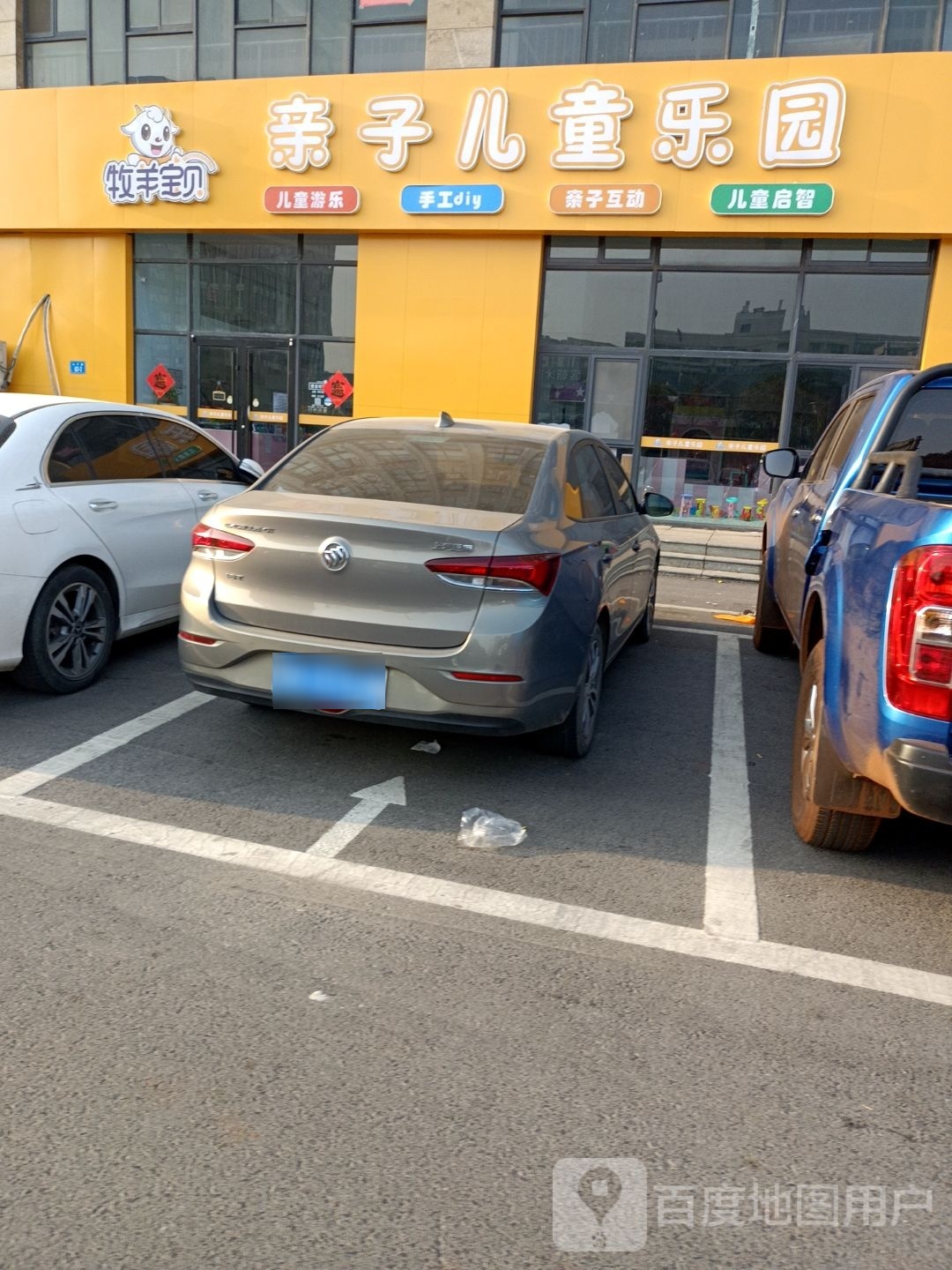 牧羊包贝亲子儿童乐园(久和商业广场店)