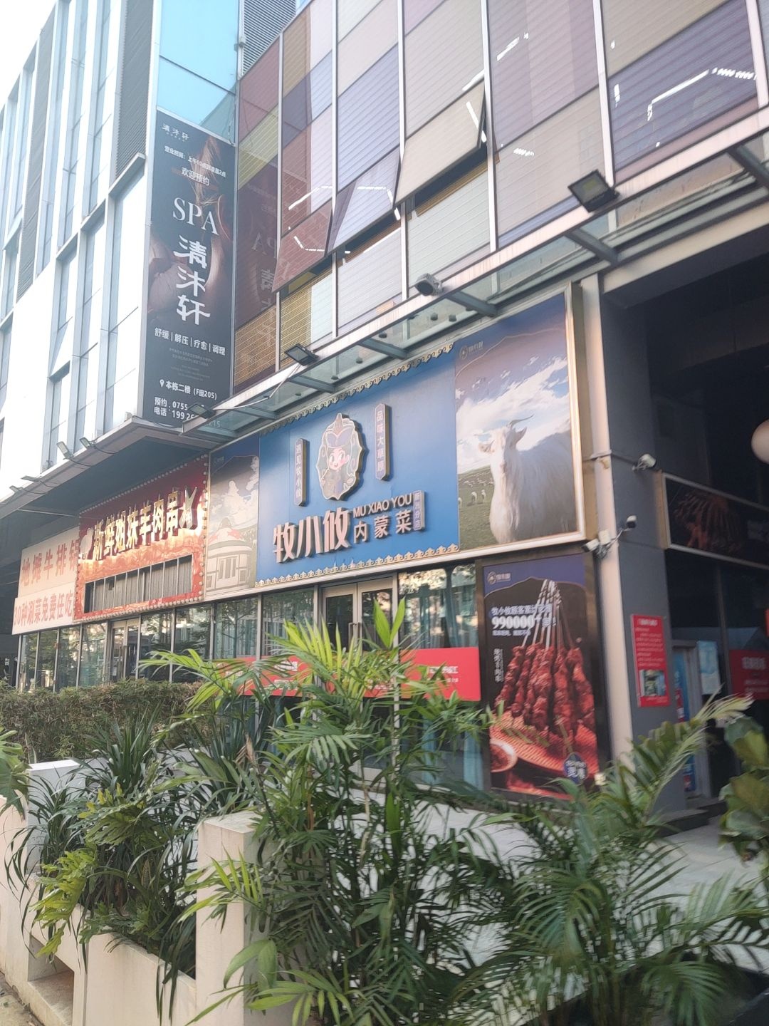 地摊牛排锅(阳基商业广场店)