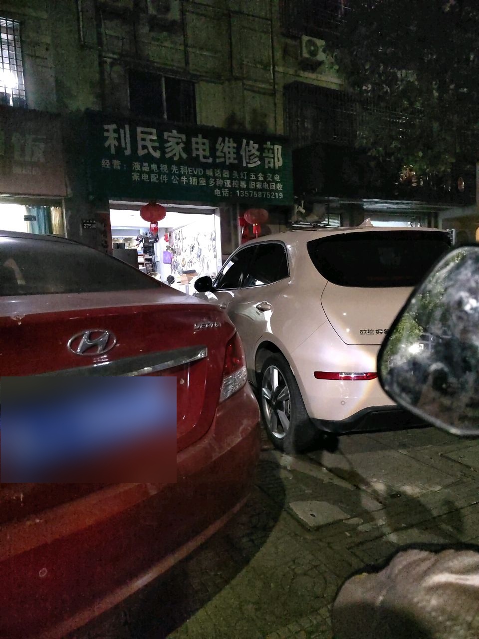 利民家电维修部(环西南路店)
