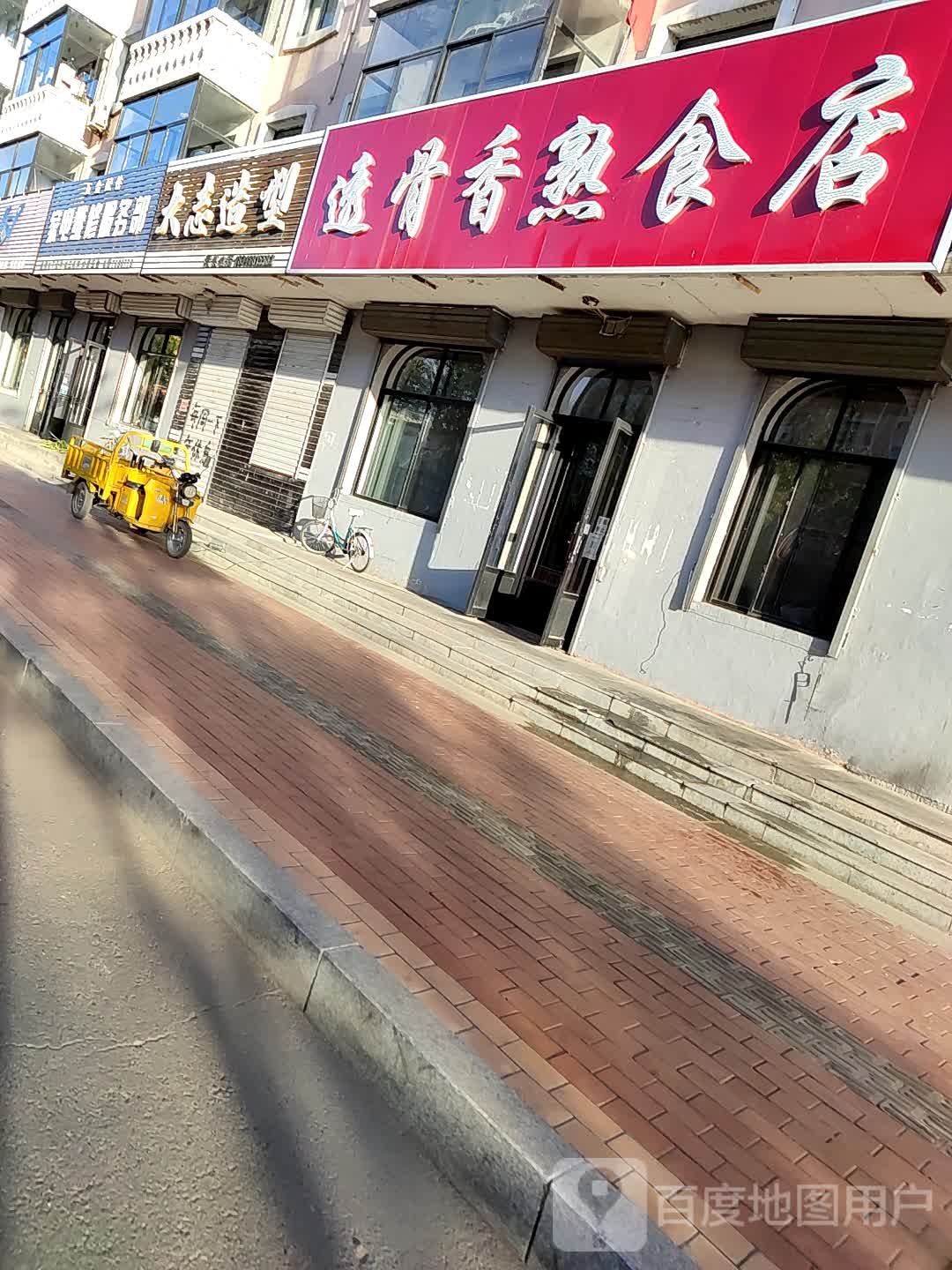 家电维修服务部