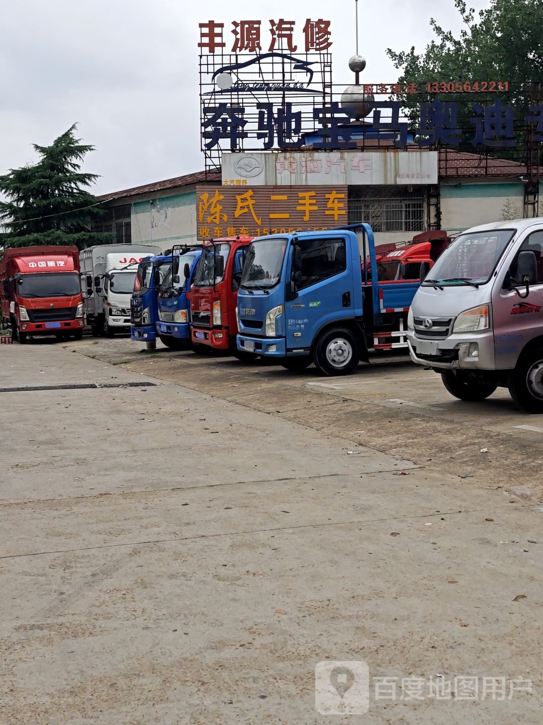 陈氏二手车