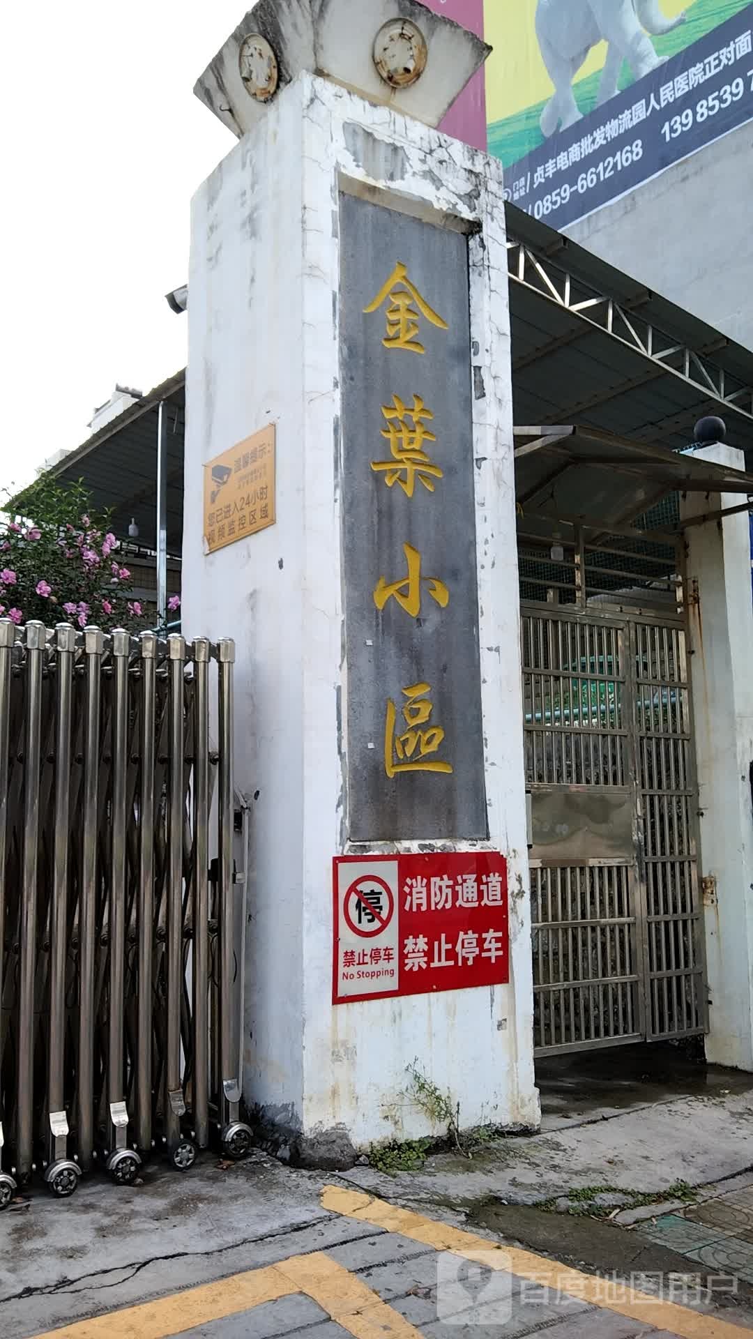 贵州省黔西南布依族苗族自治州贞丰县S210(旧)金叶小区(盛世花城附近)