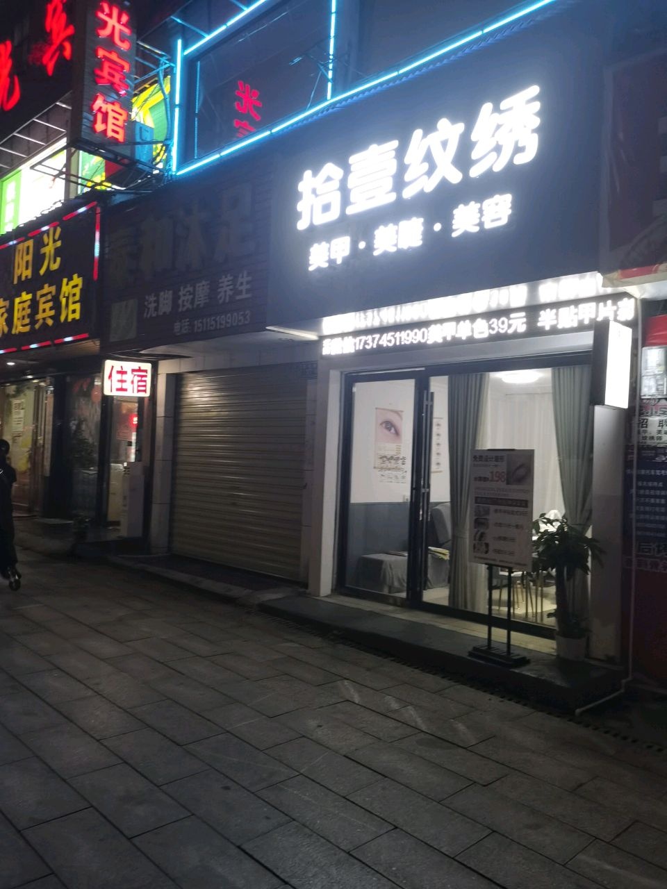 拾壹纹绣美甲