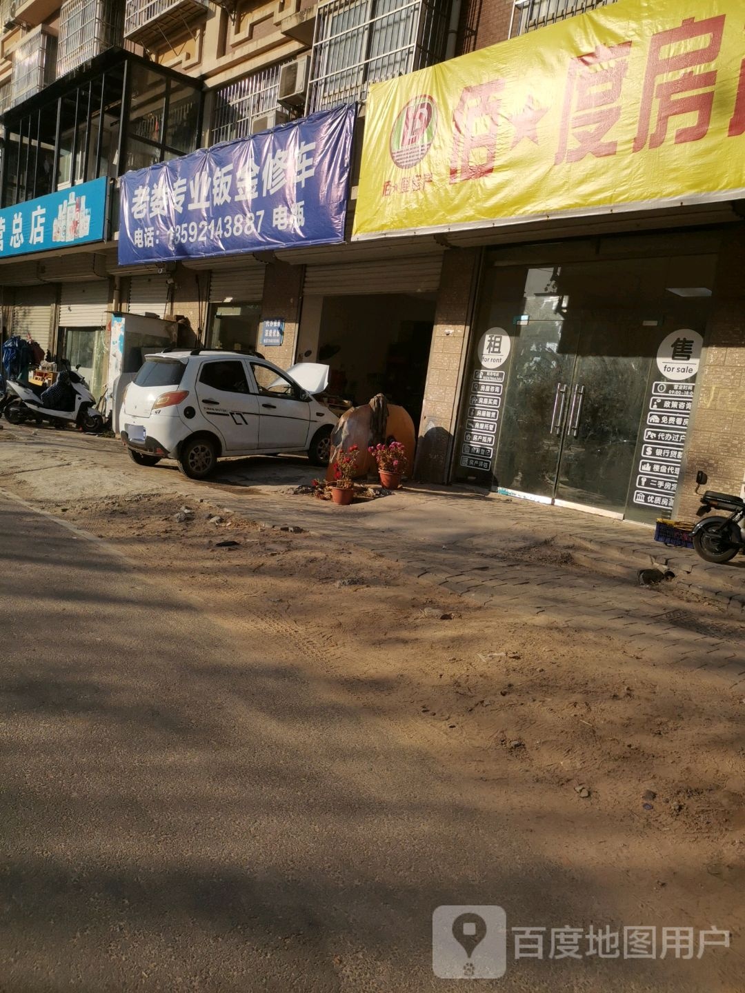老娄专业钣金保养洗车