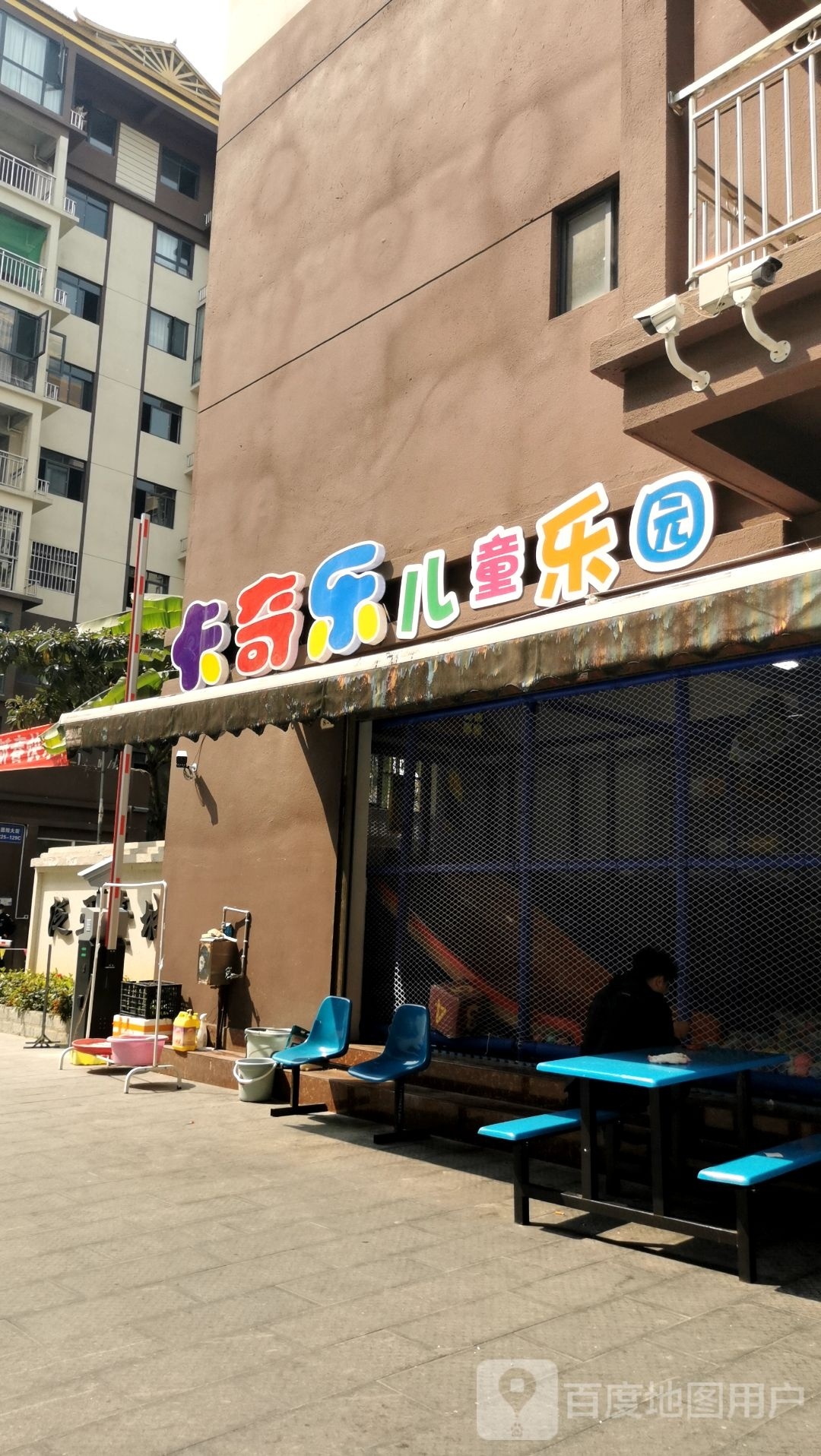 卡奇了儿童乐园(机场大道店)