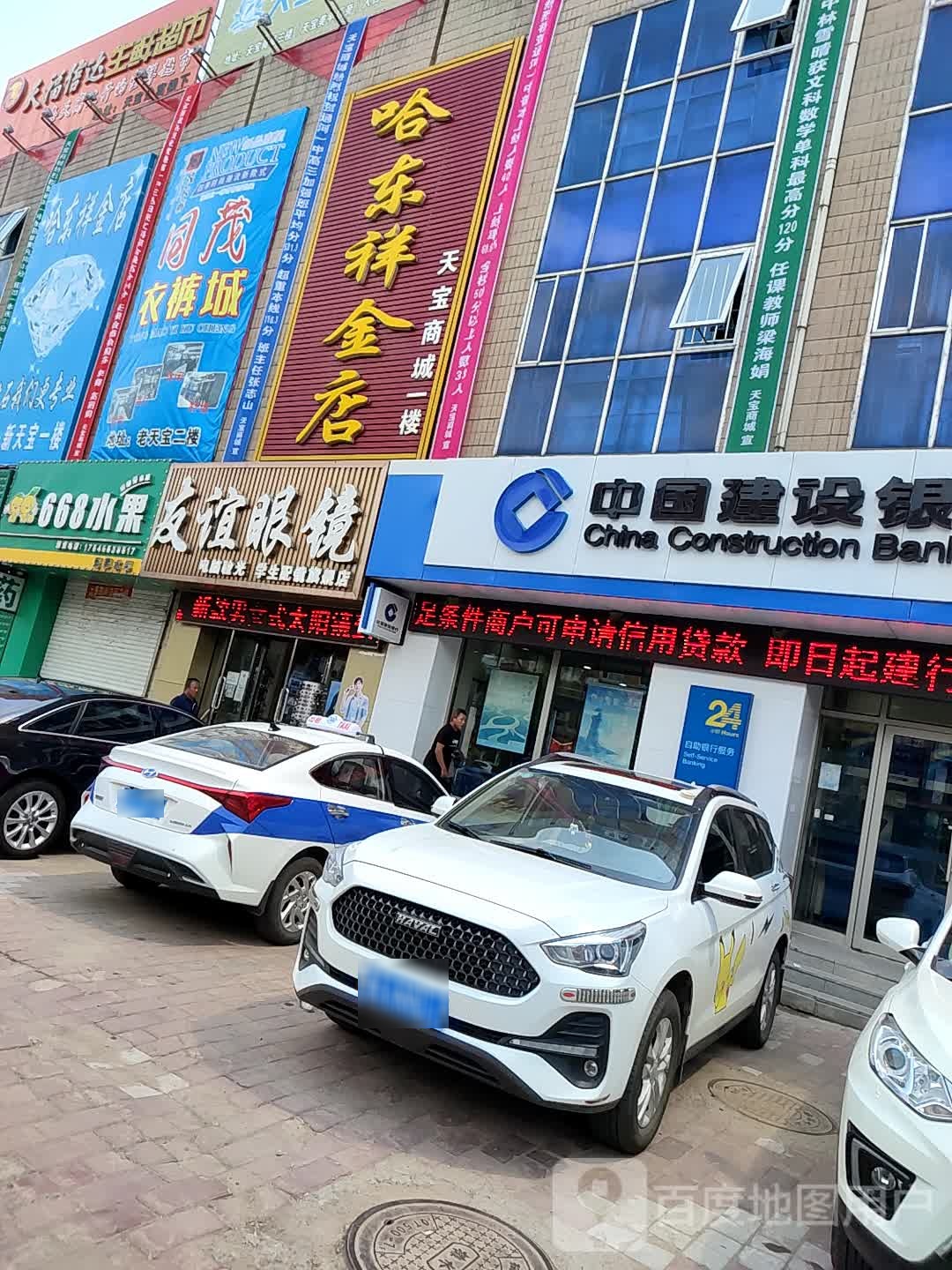 哈东祥金店(隆达路店)