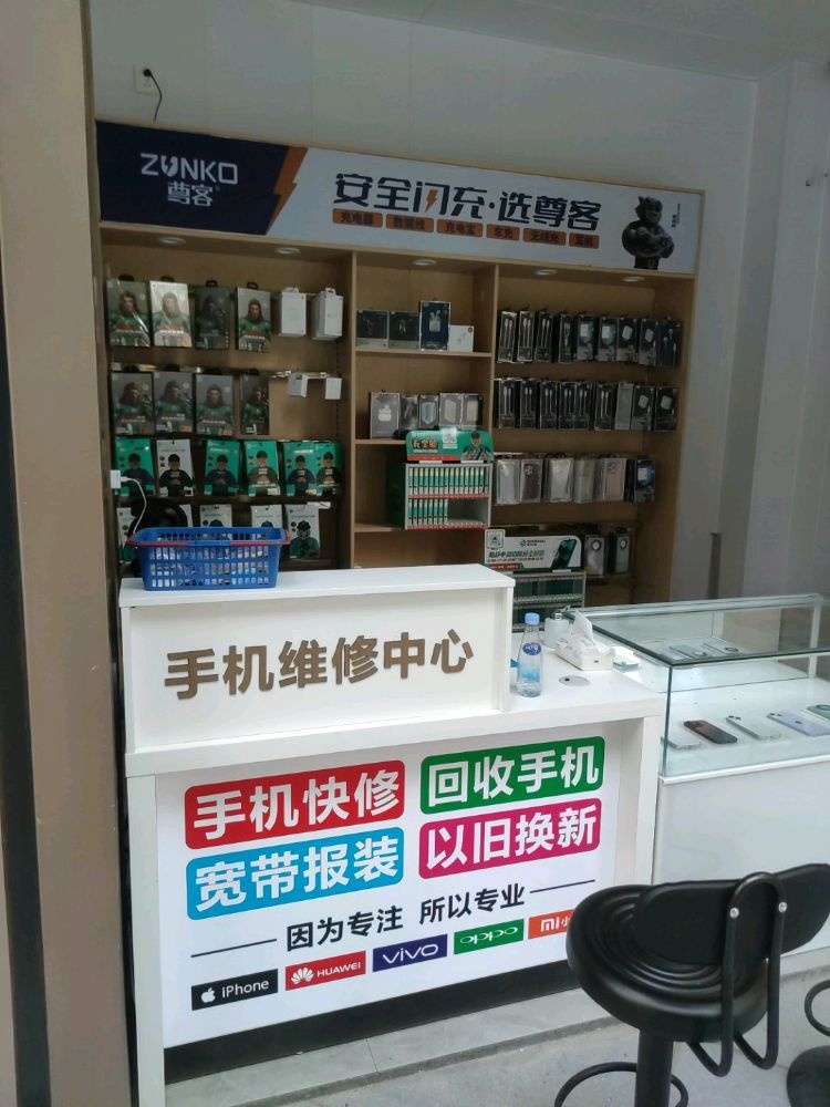 手机维修回收手机(红树湾店)