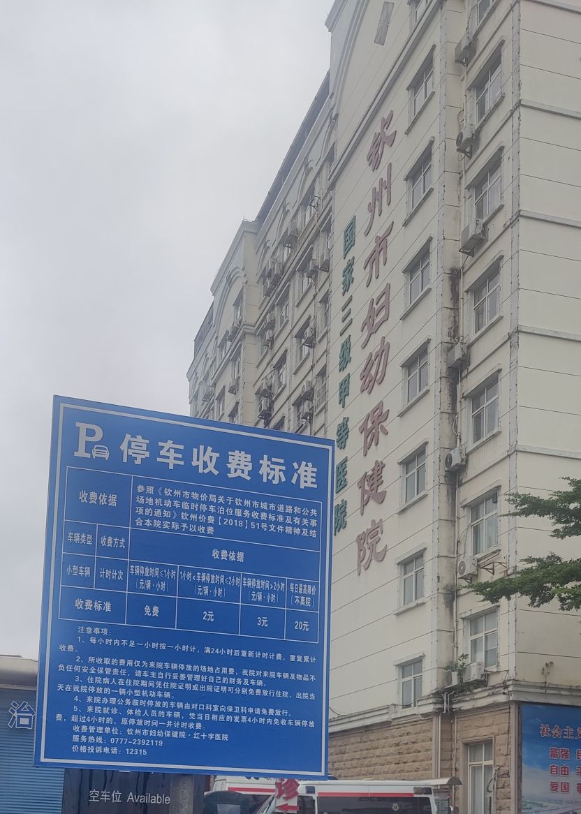 钦州市妇幼保健医院地上停车场-出入口