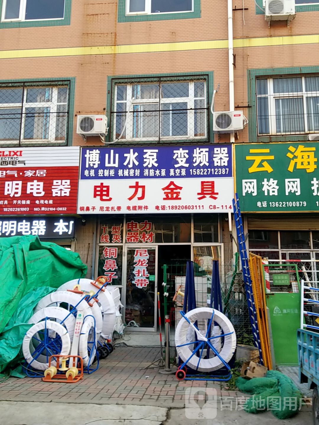 电力金(五金城店)