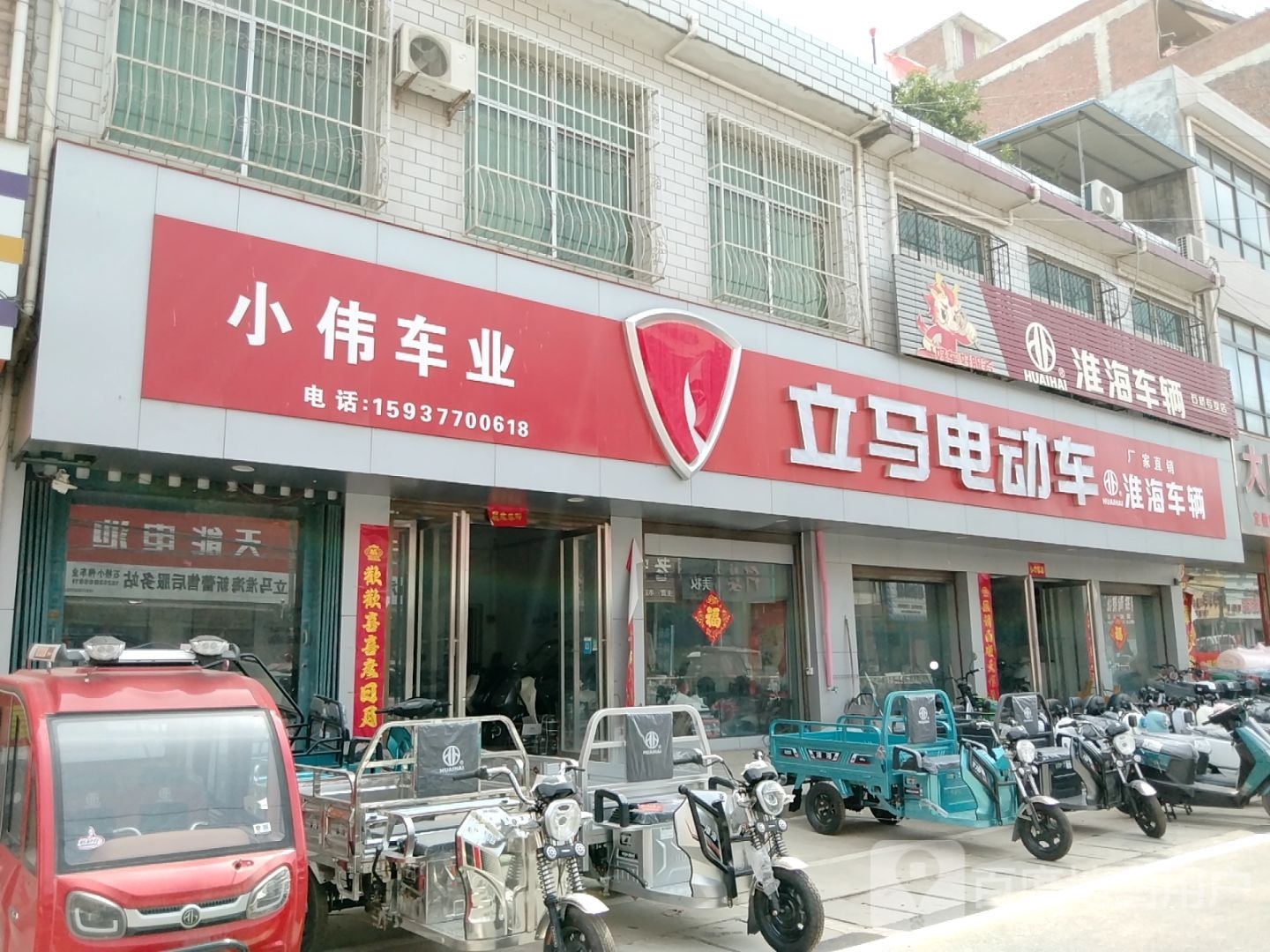 卧龙区石桥镇立马电动车(张衡街店)