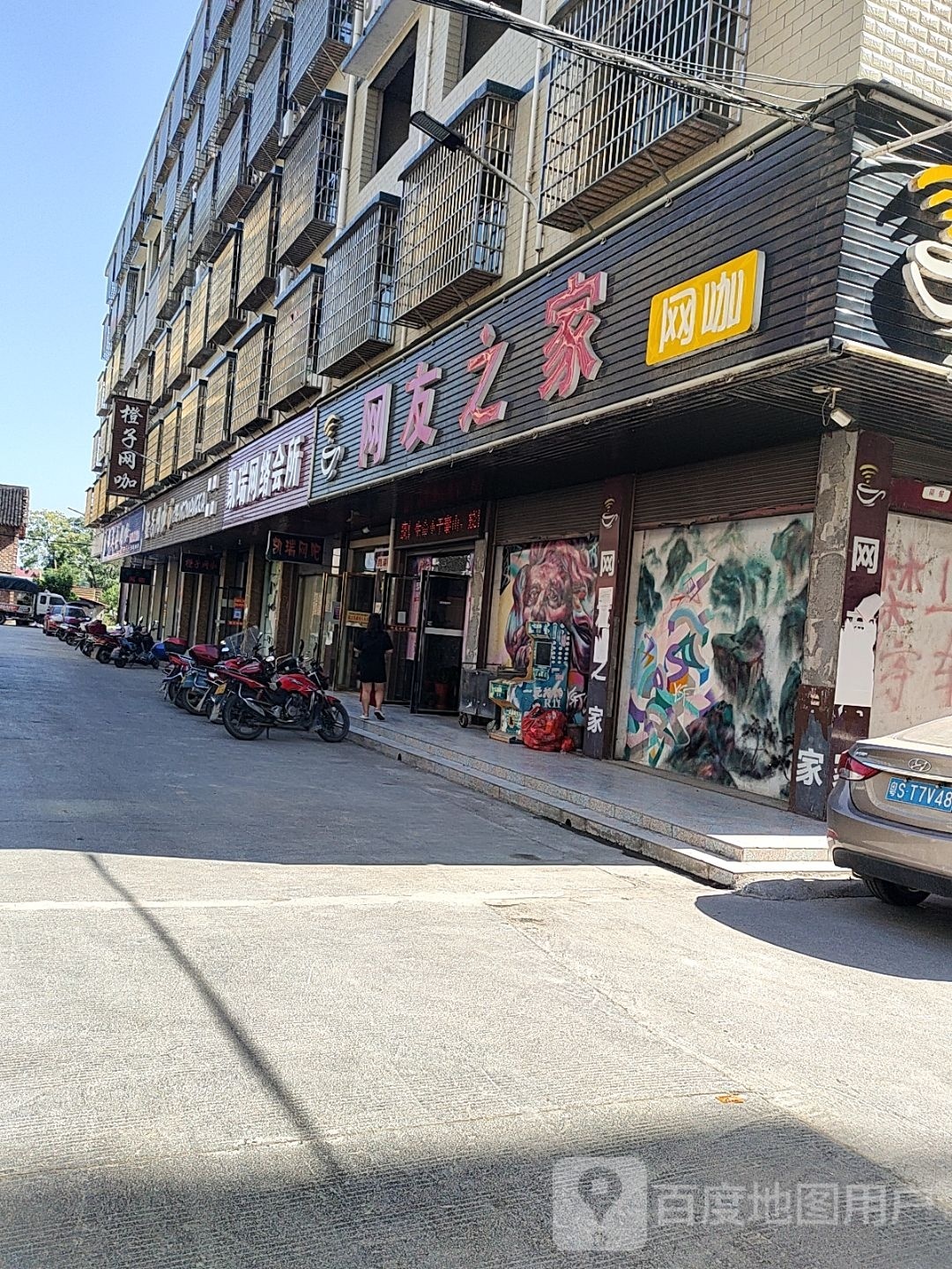 橙子网咖