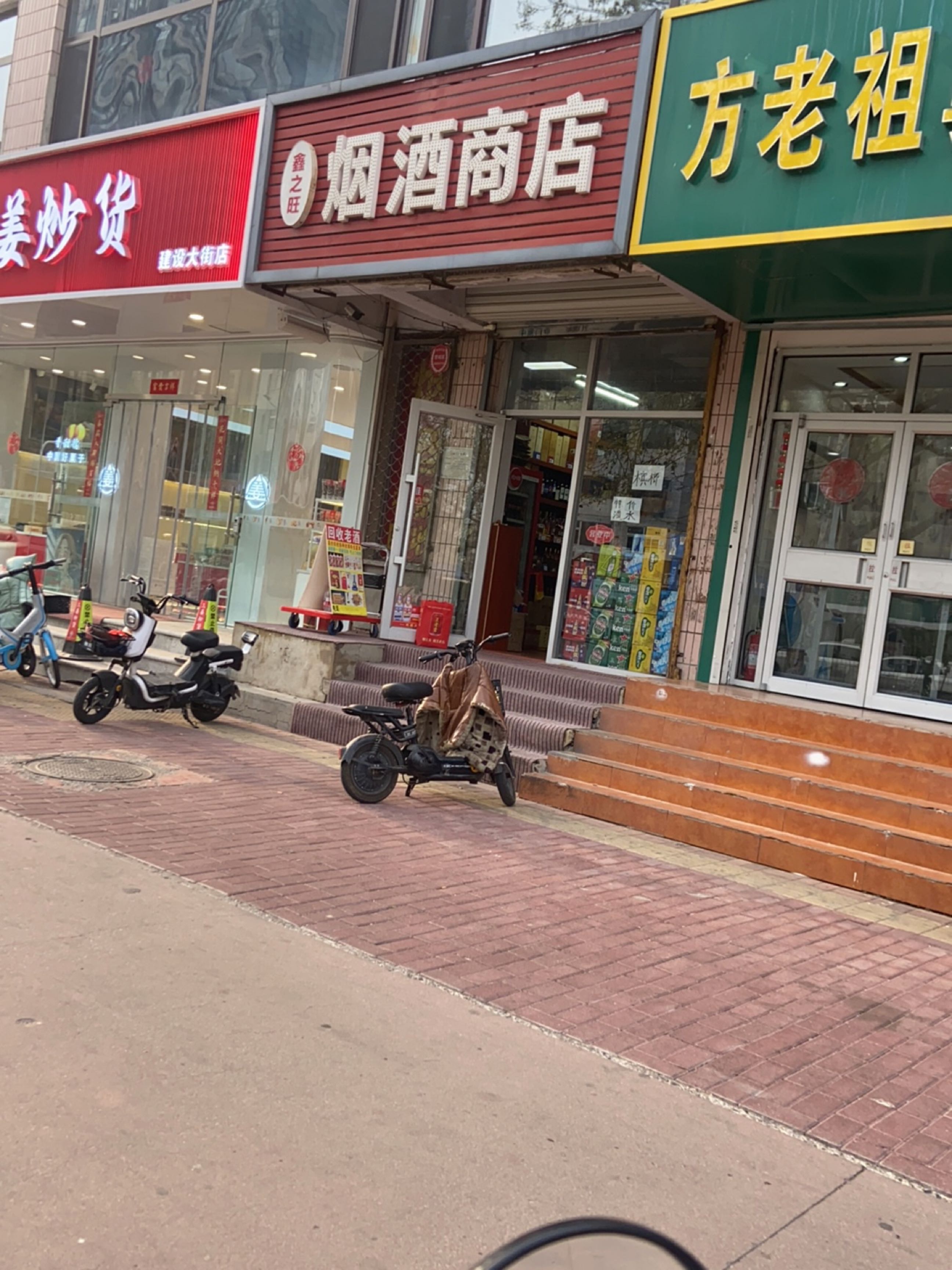 秦皇岛市方老祖鼻炎膏销售有限公司建设大街分公司