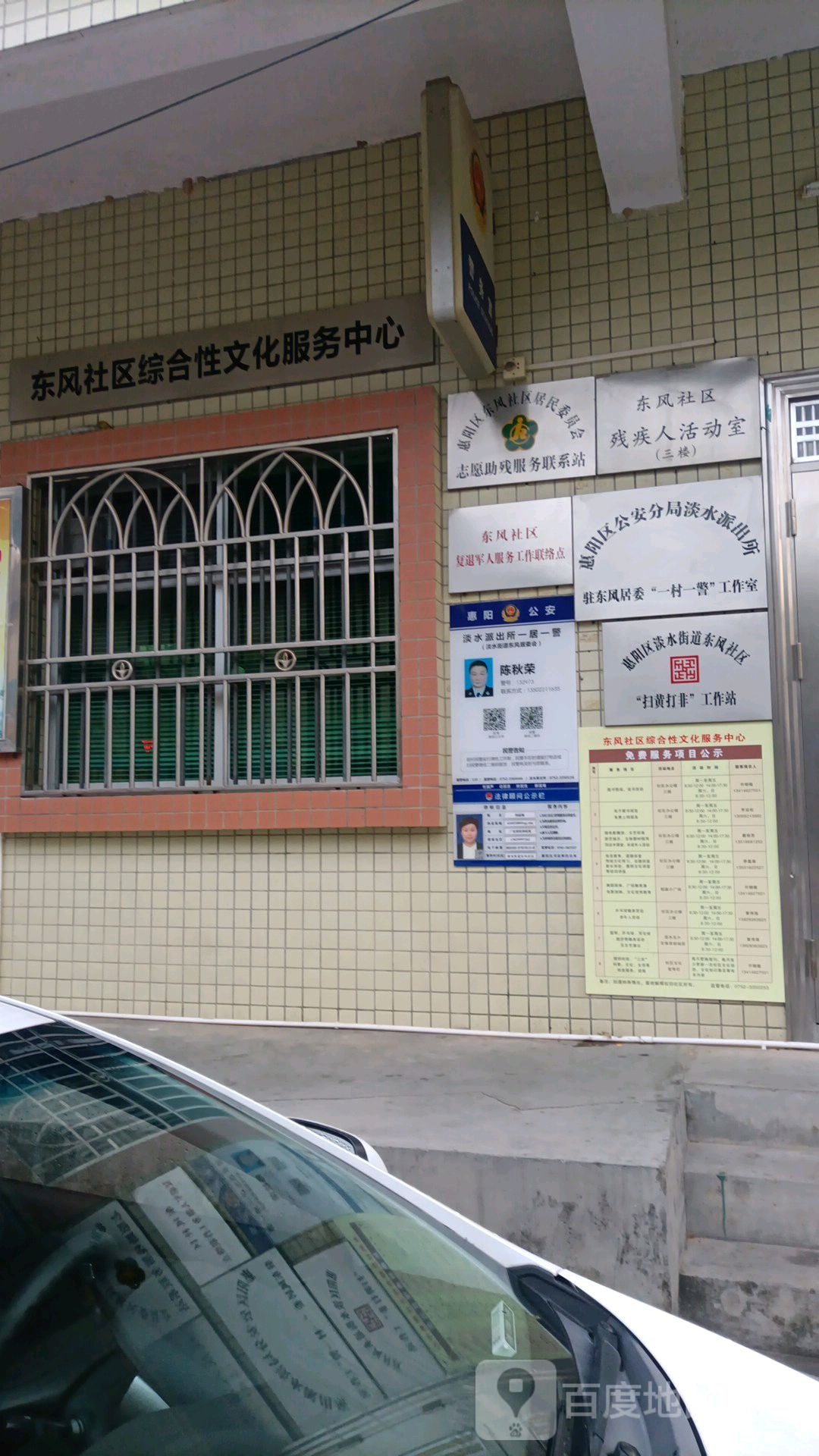 惠州市惠阳区祖庙前街惠阳博雅实验学校西南侧约80米