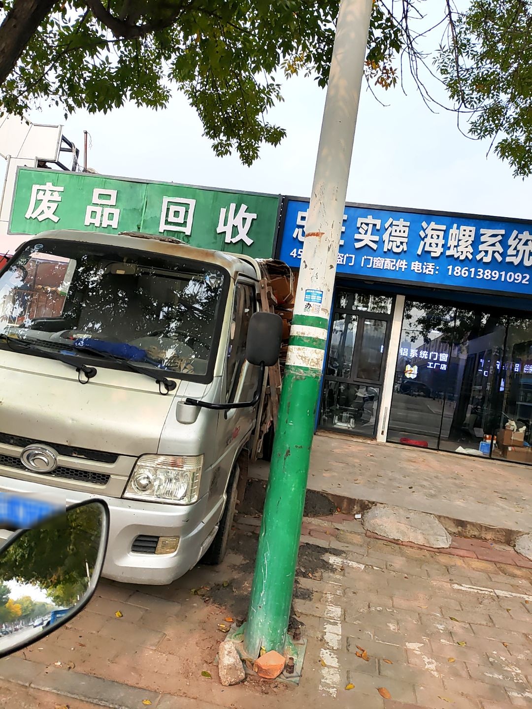 废品回收(创意谷街店)