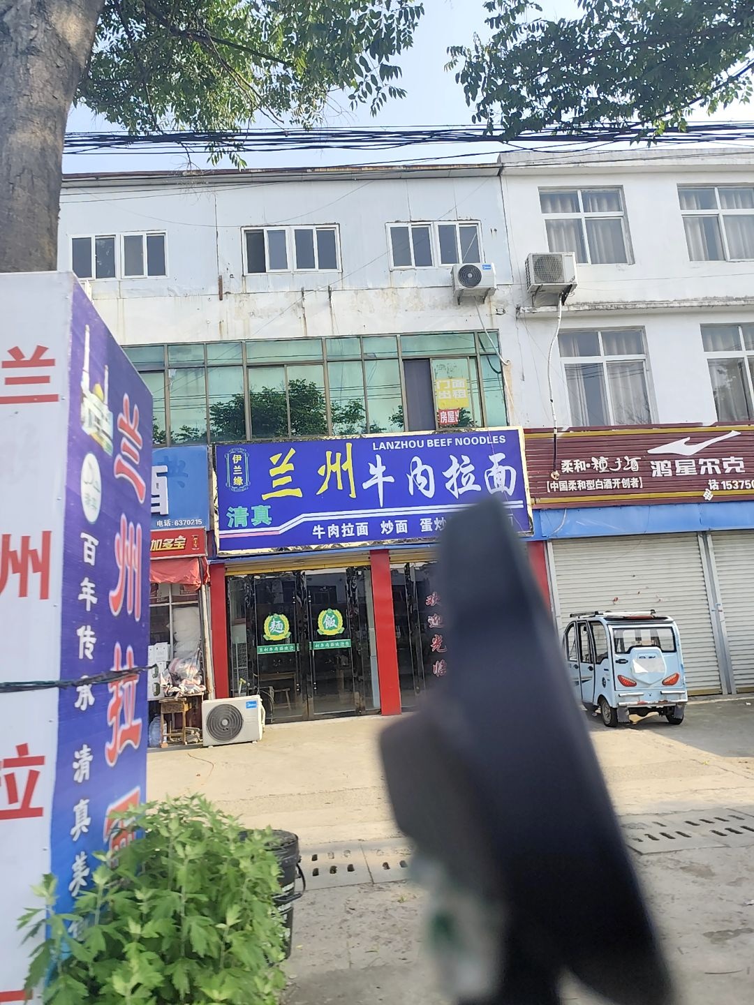 清真伊香阁兰州牛肉拉面