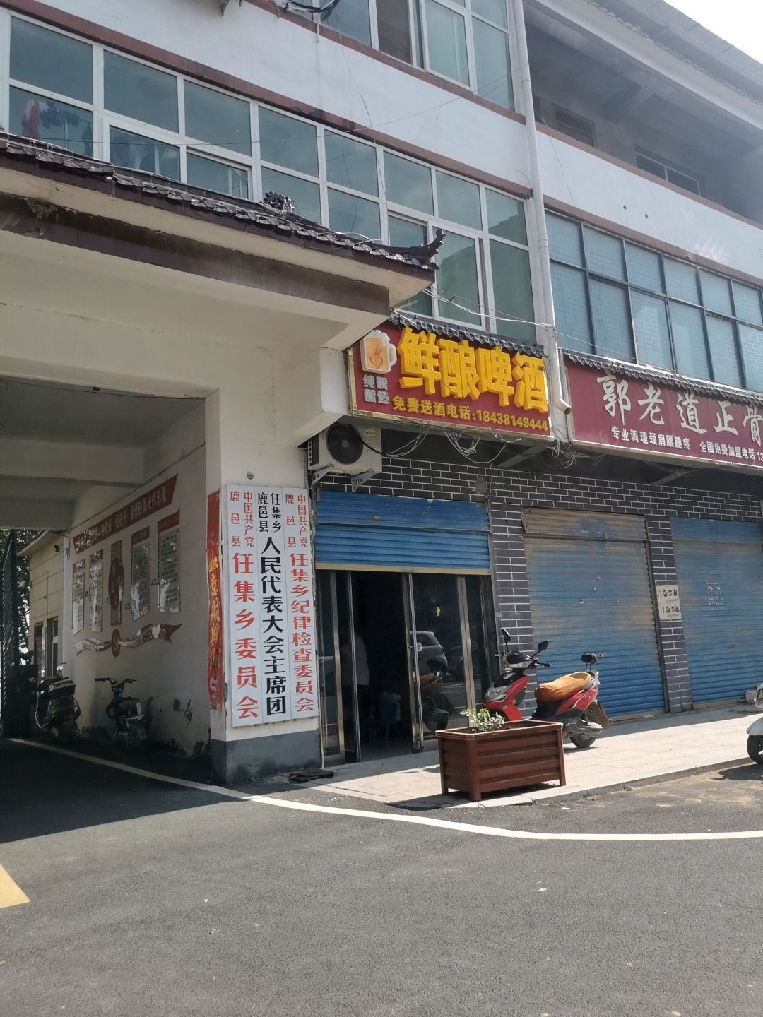 鹿邑县任集乡人大主席团