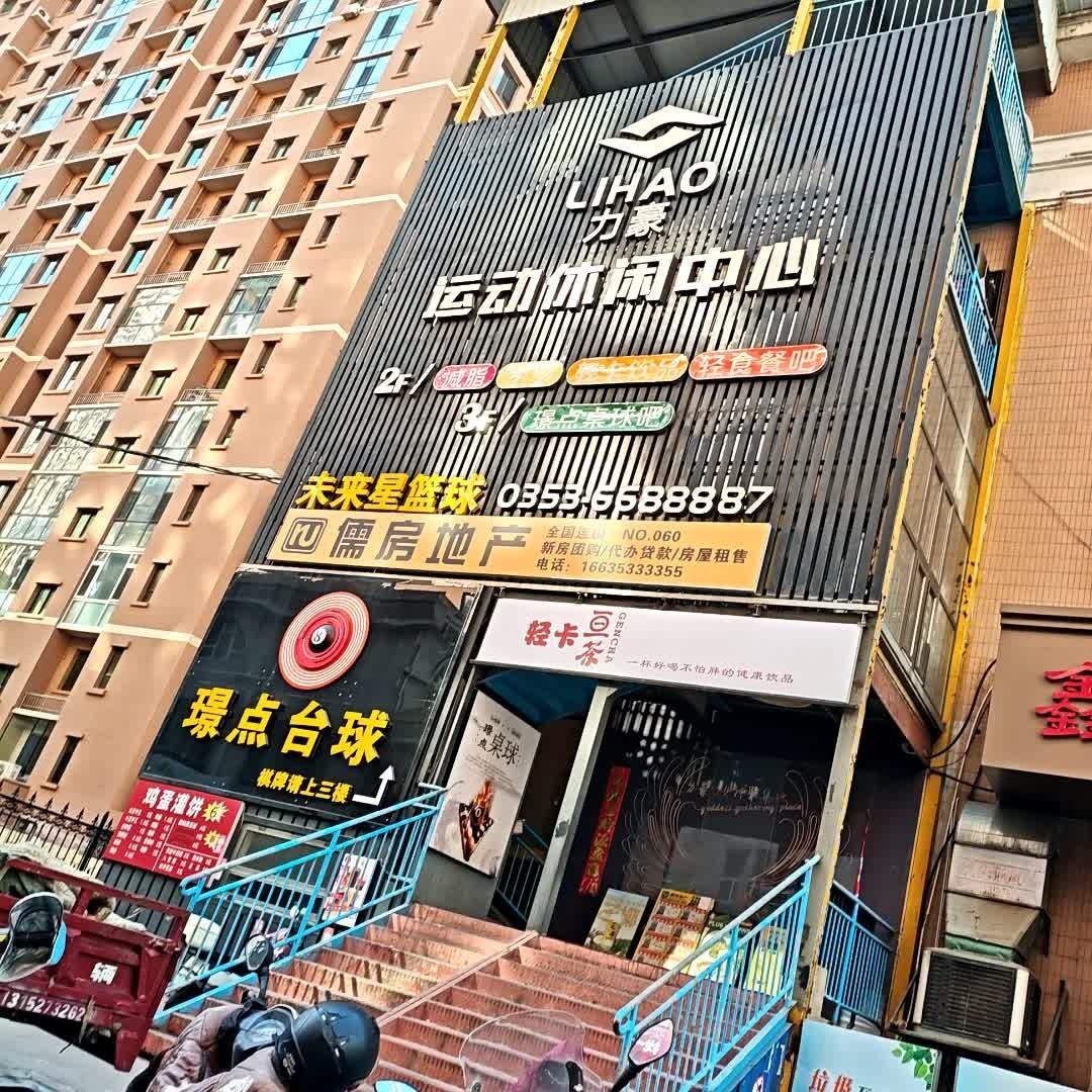璟点台球