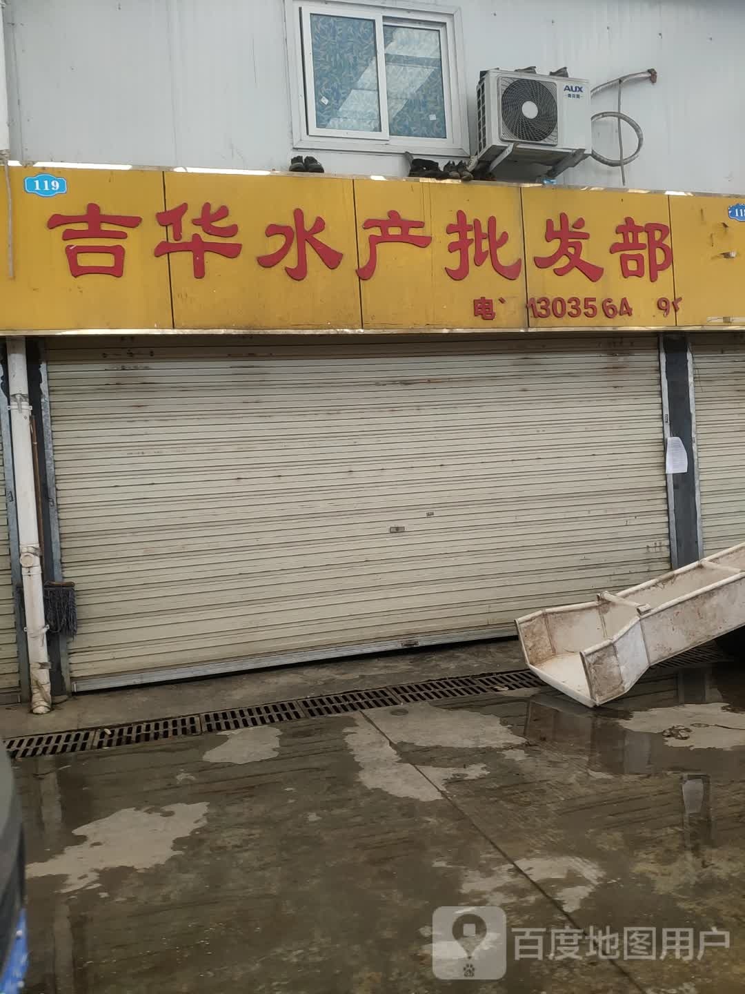 庞氏水产批发部