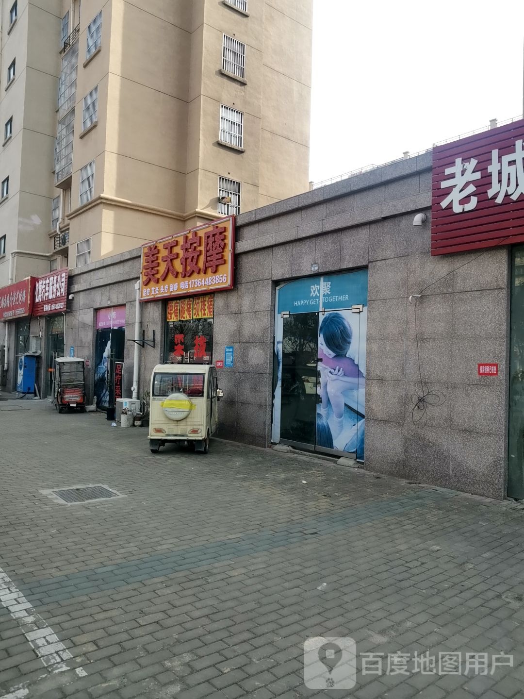 亿博汽车服务公司