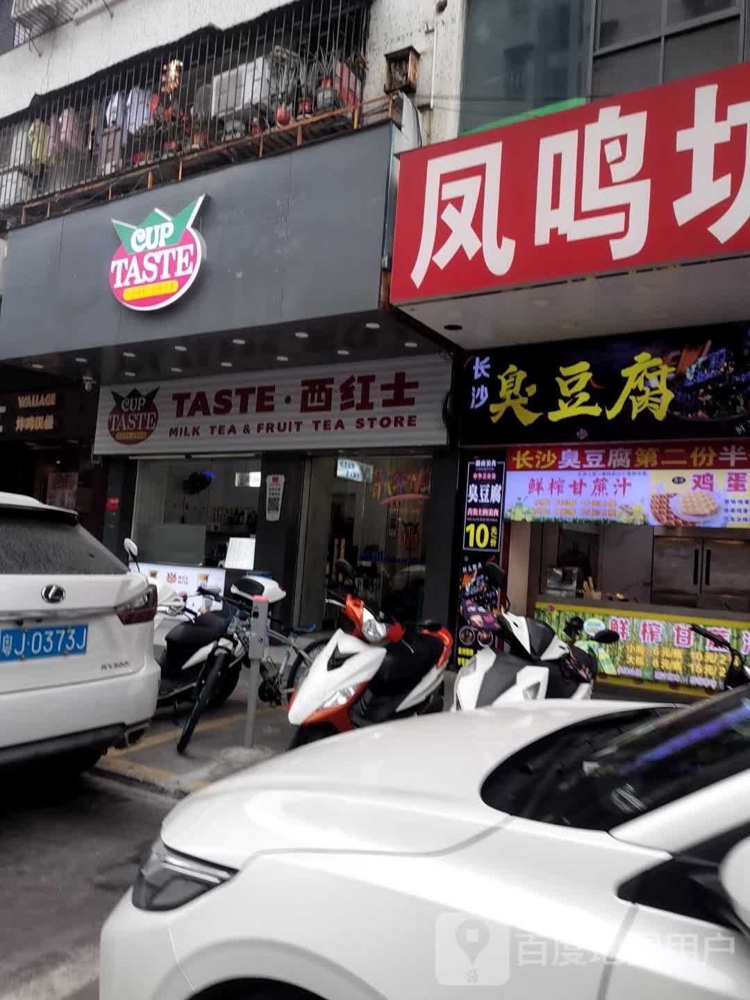 RuBy(步行街店)