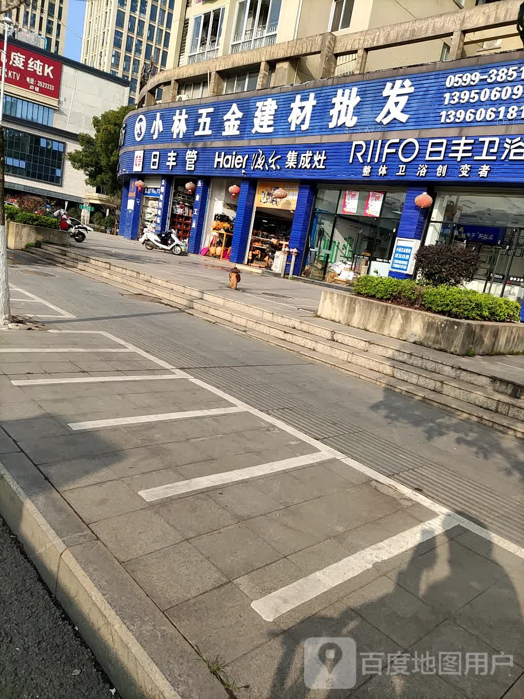 小林五金店行(南江花苑店)