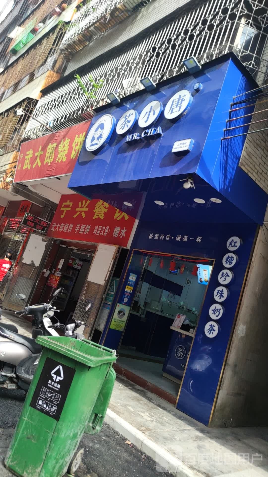 宁兴餐饮武大郎烧饼(新坡商业城一街店)