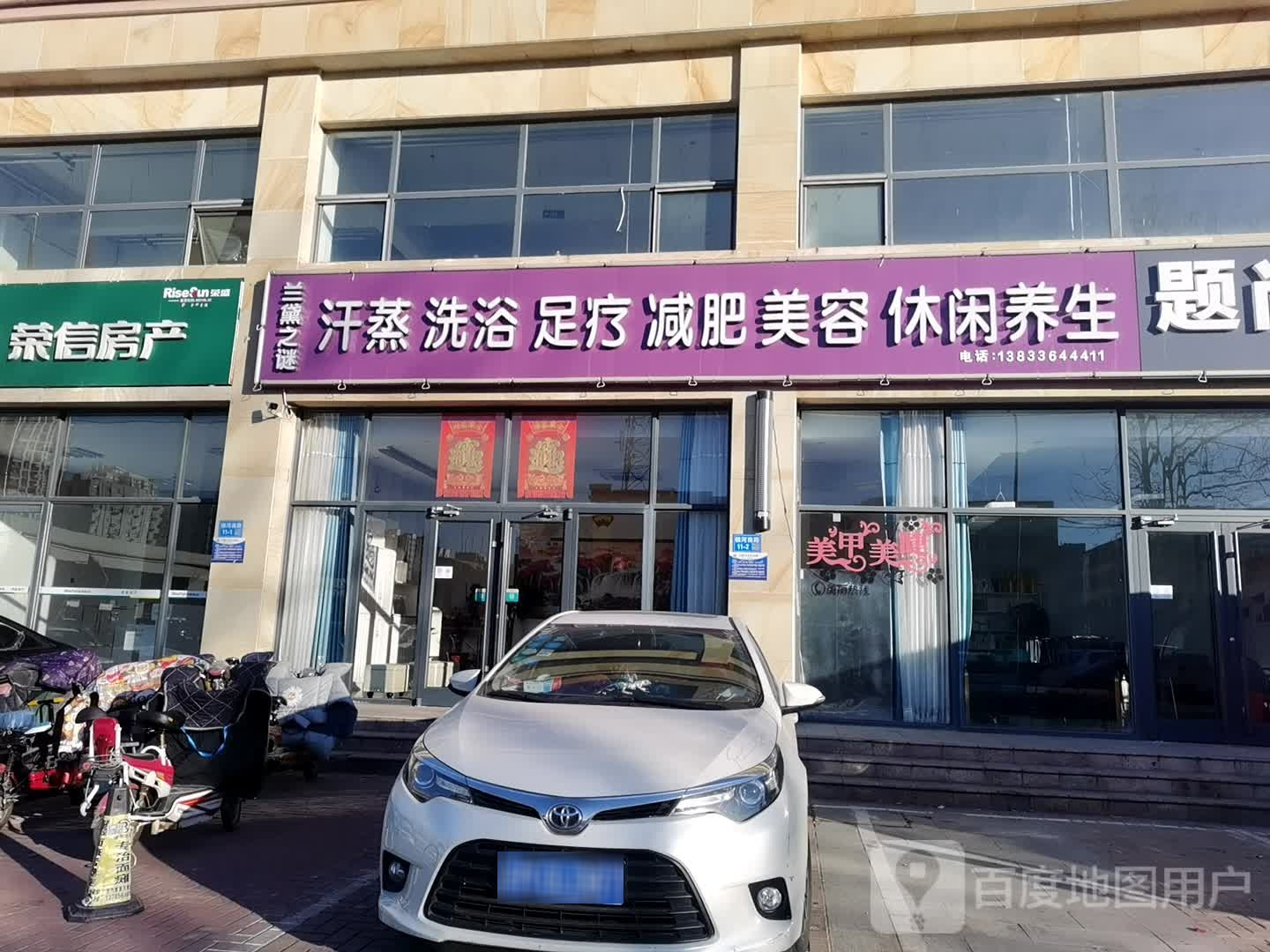 汗蒸洗浴足疗减肥美容休闲养生