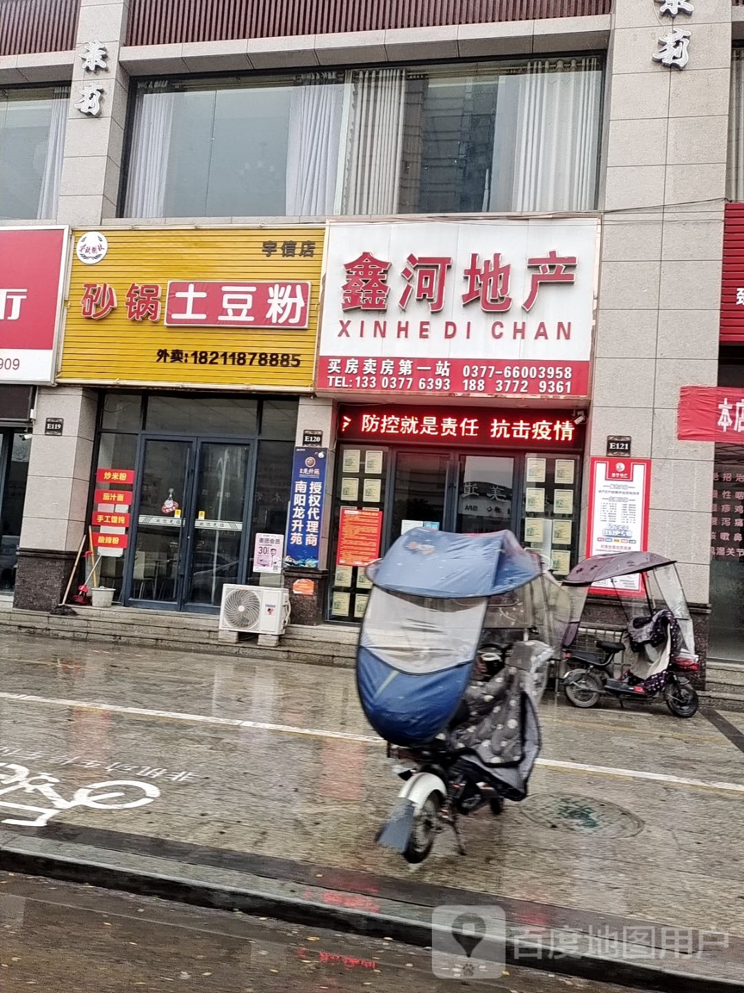 鑫龙小地产(旗舰店)