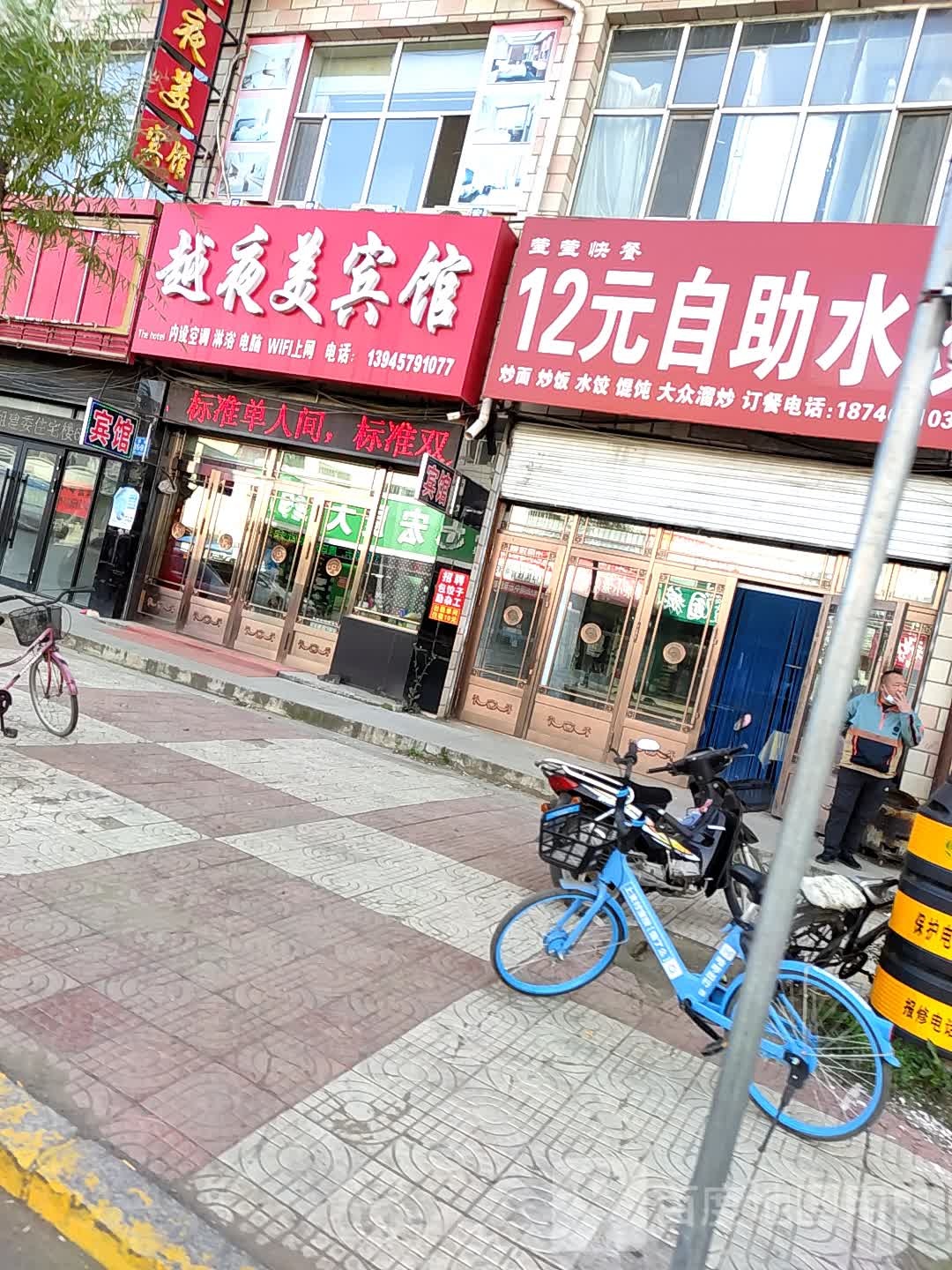 12元自助快餐店