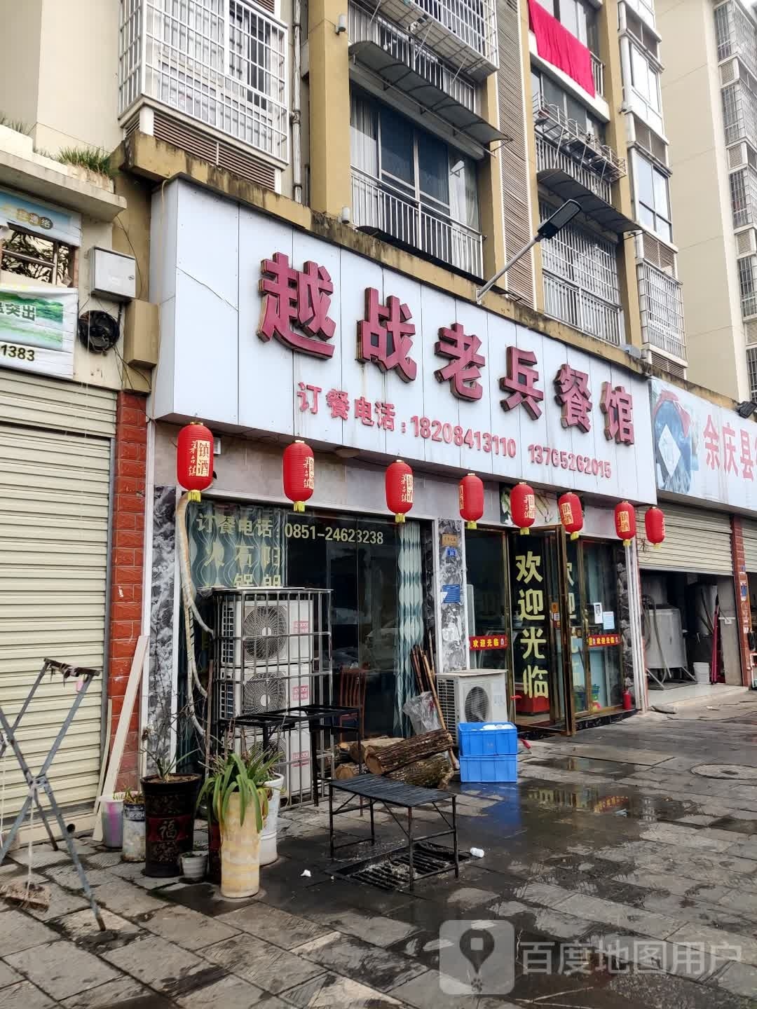 越战老兵餐馆(水岸华苑店)
