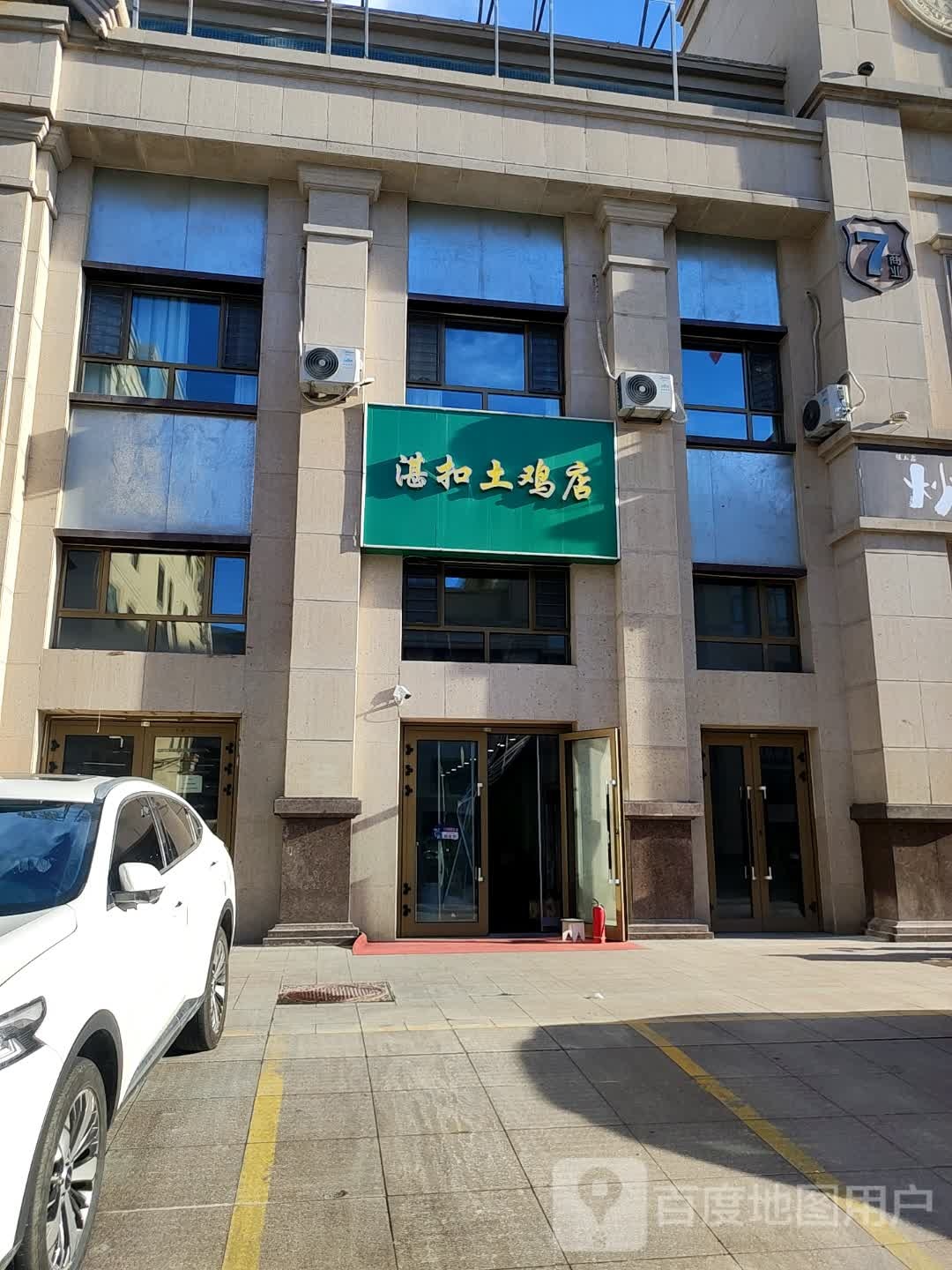 湛扣土夜店