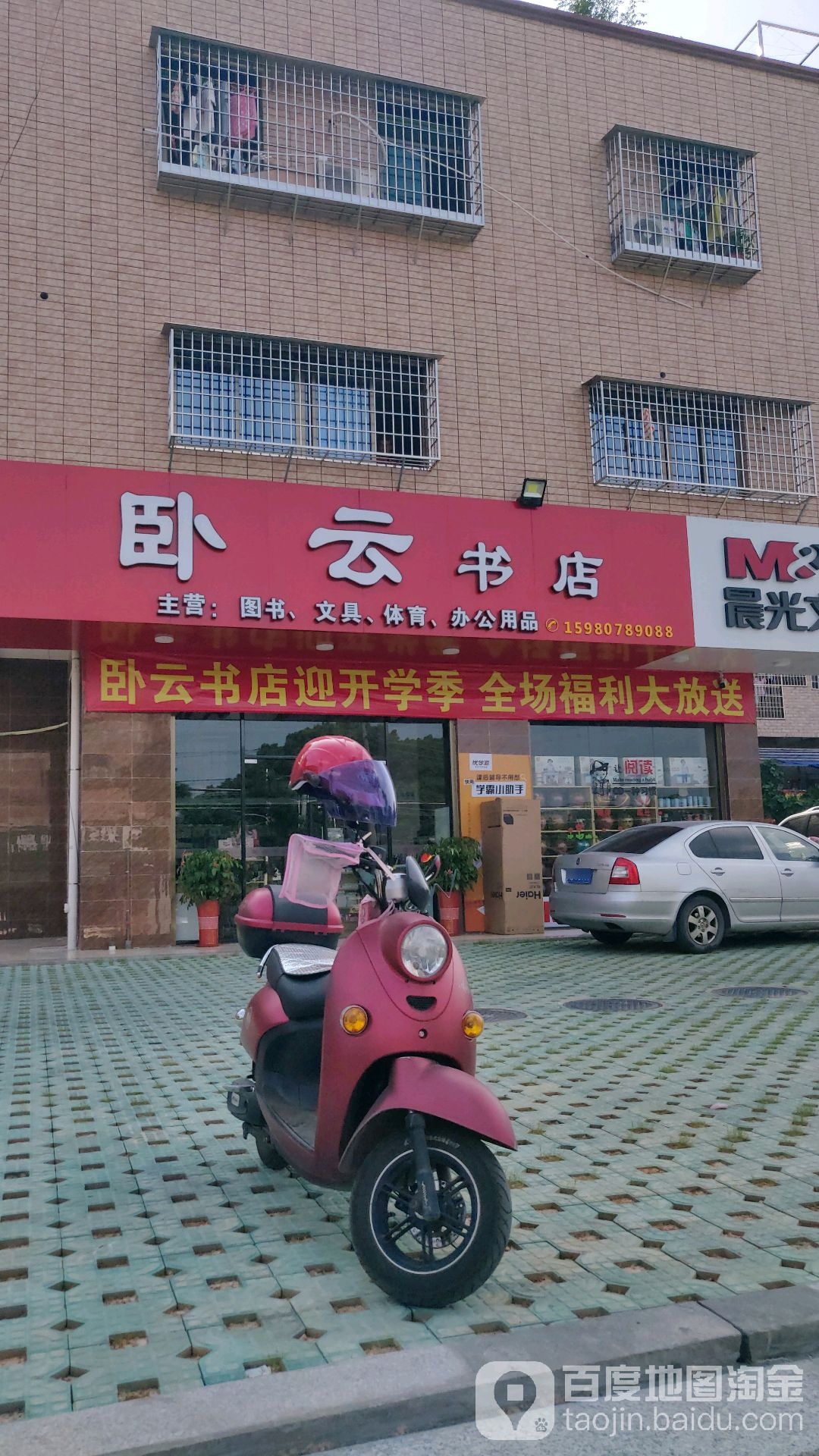 卧云书店