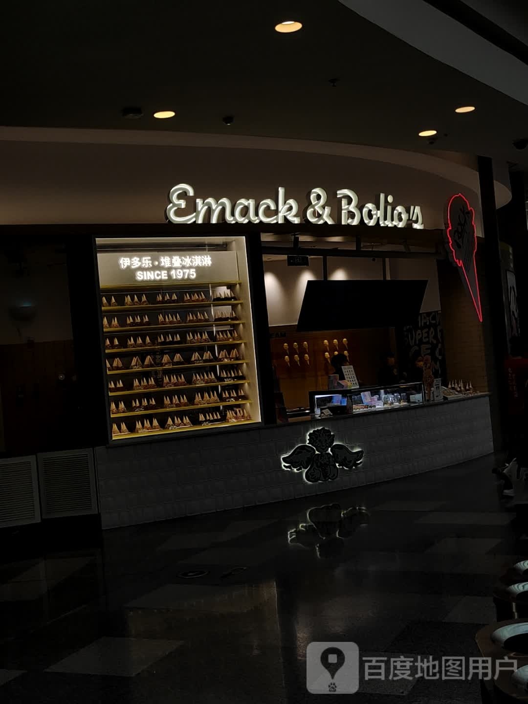 Emack&Bolio's(荟聚无锡购物中心南区分店