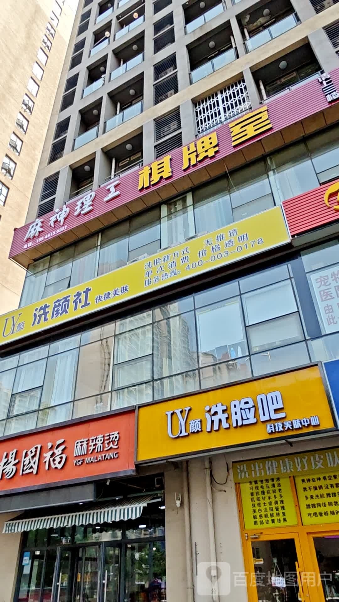 洗颜社快捷美肤
