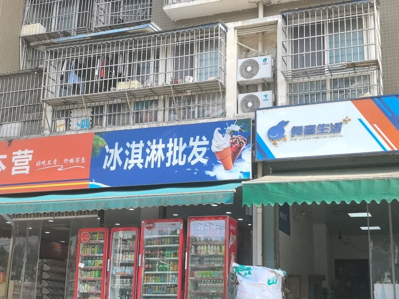 冰淇淋批发