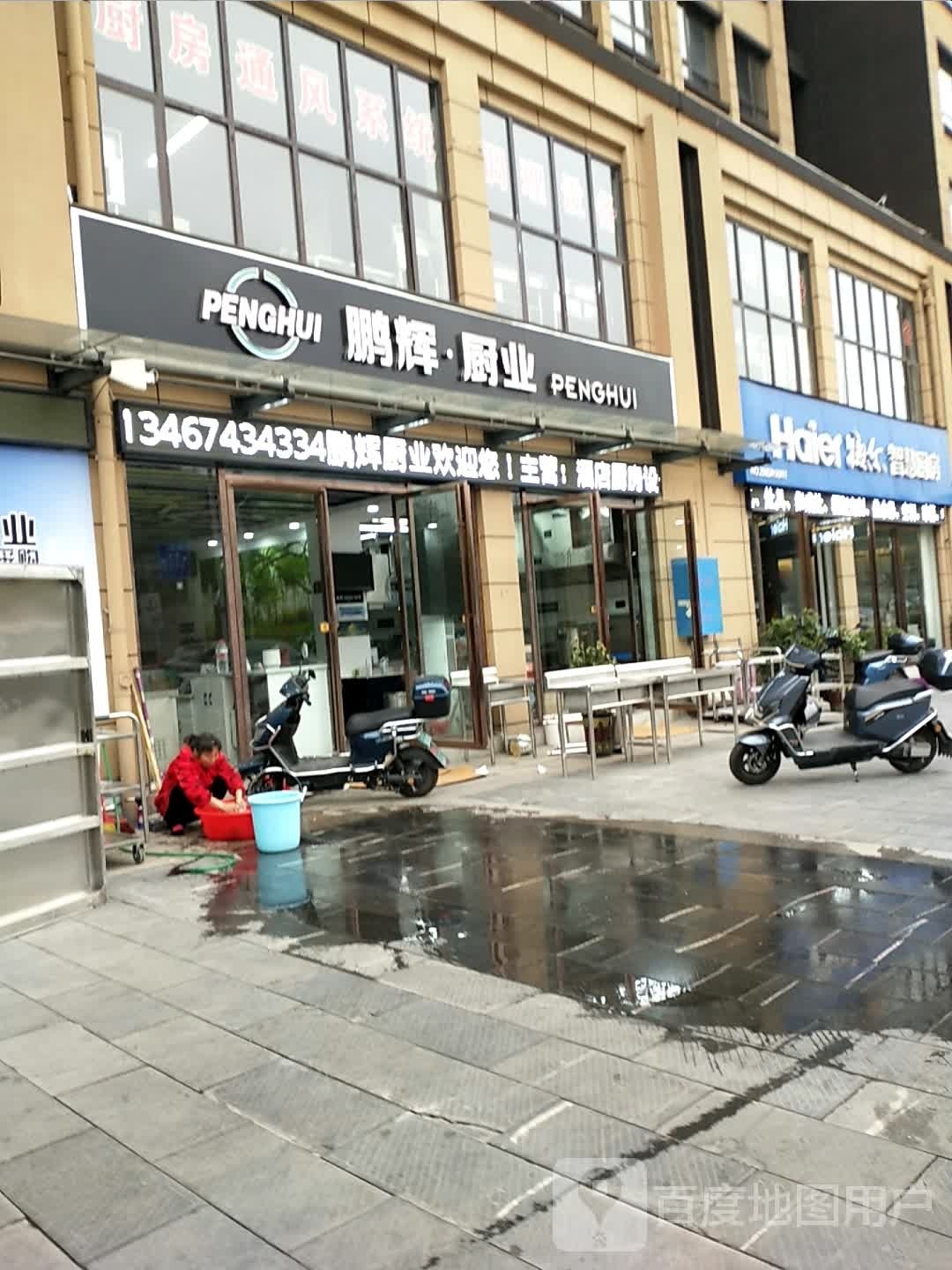 鹏辉瓷城