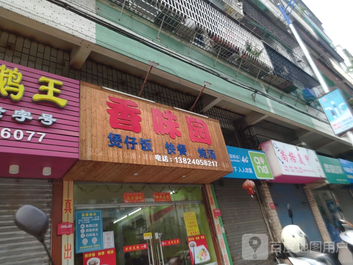 尚格美甲