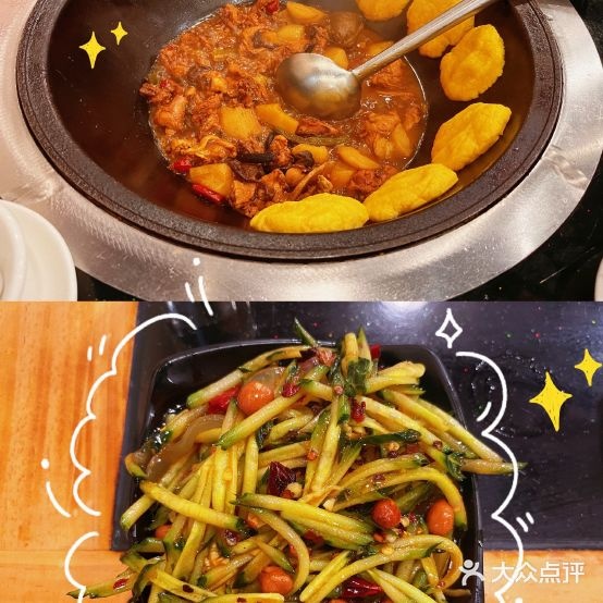 山炮东醉北铁锅炖(东晓南店)