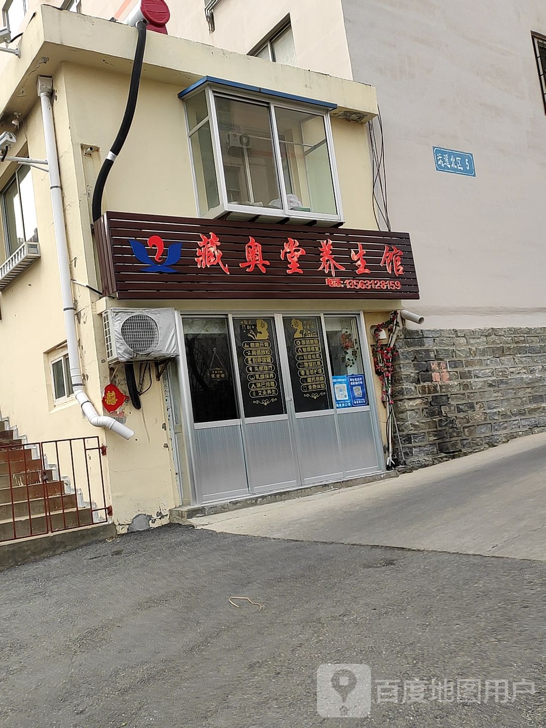 藏奥堂羊生馆(远遥路店)