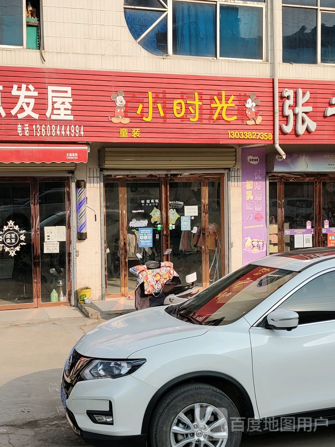 驿城区板桥镇小时光童装(健康路店)