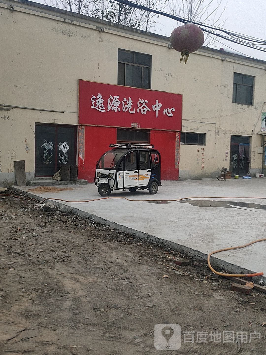 陈庄洗浴中心