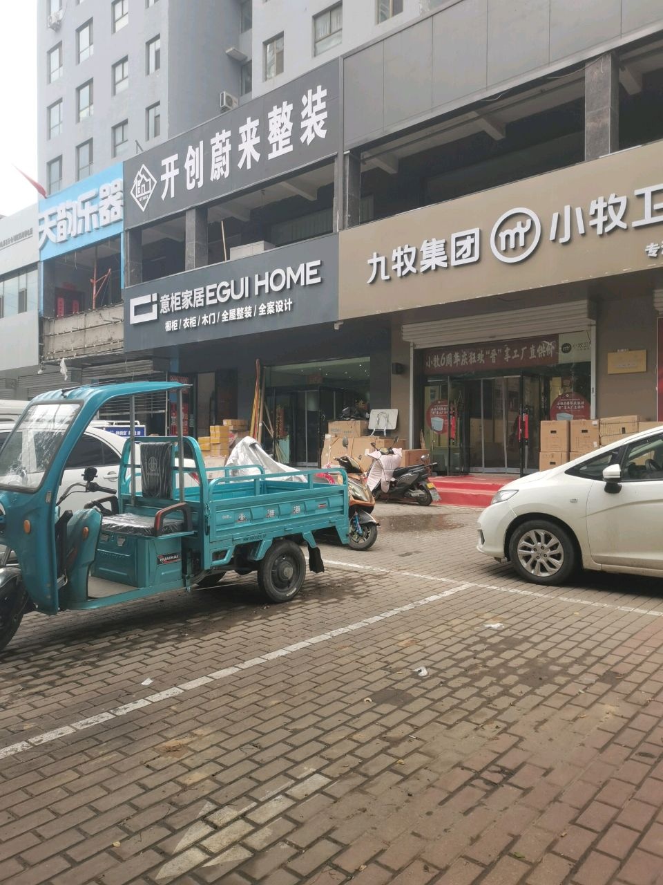 九牧集团小牧卫浴(泰化店)